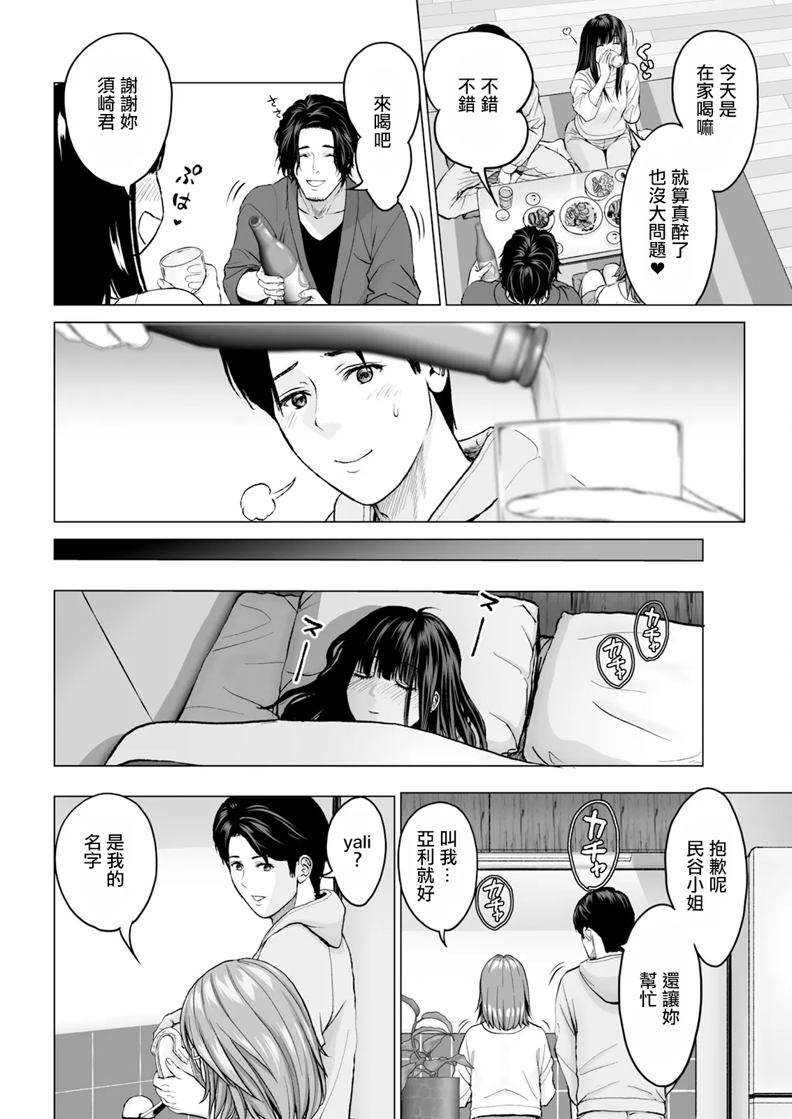 หน้า 8