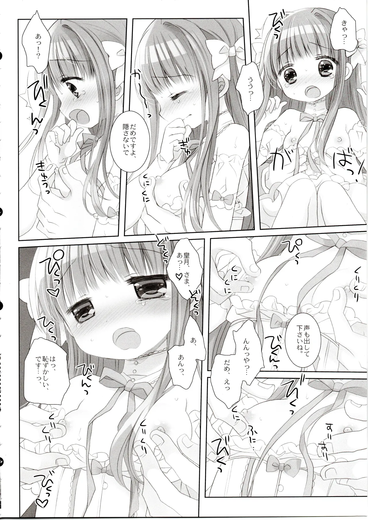 หน้า 11