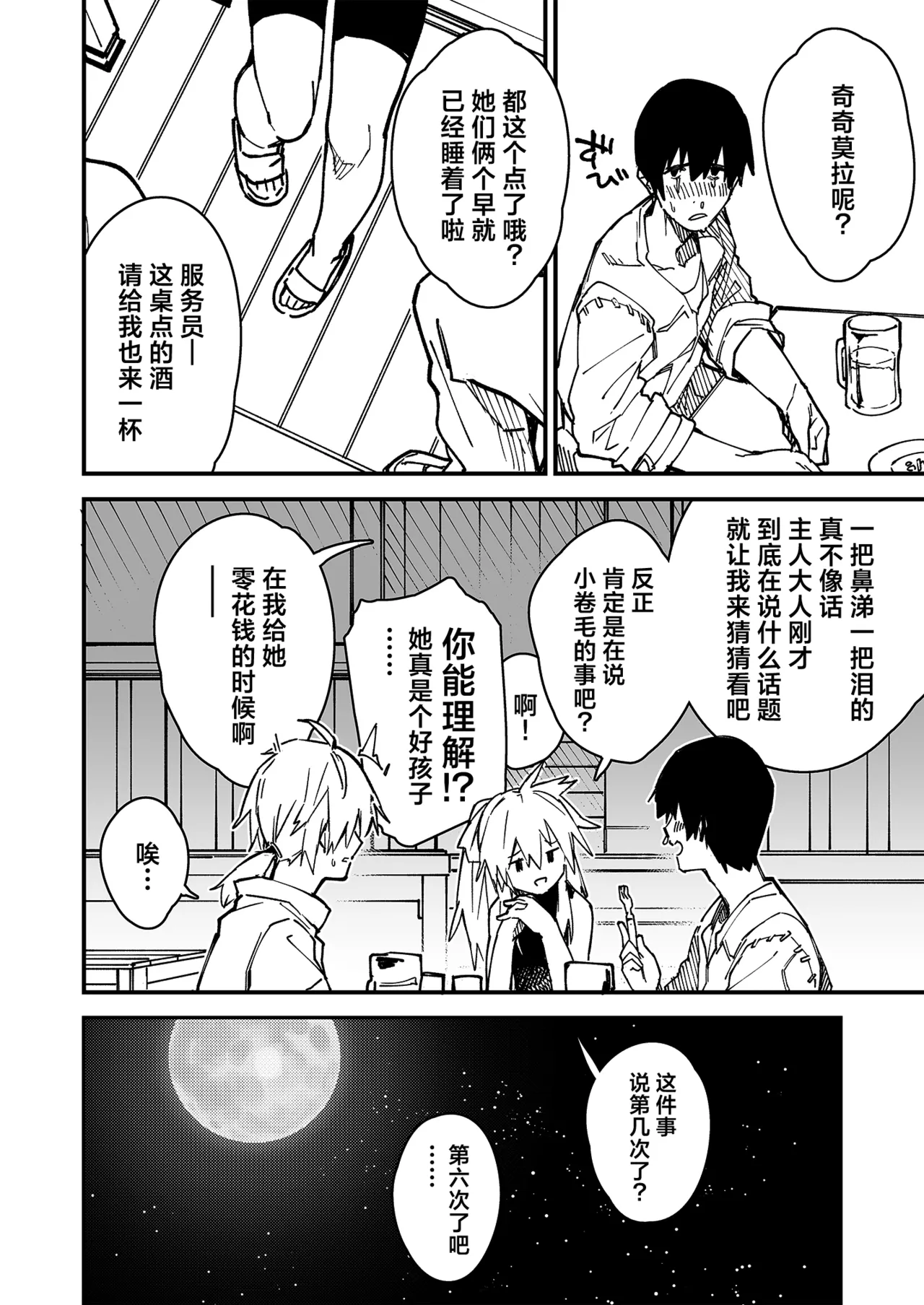 หน้า 6