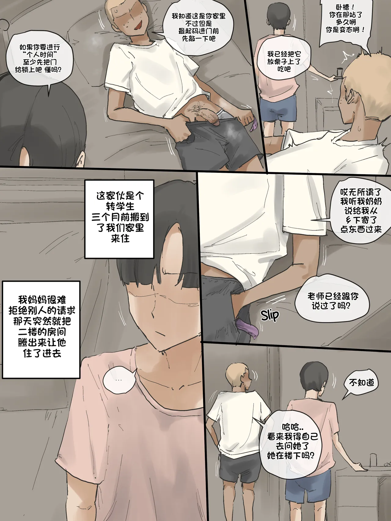 หน้า 3
