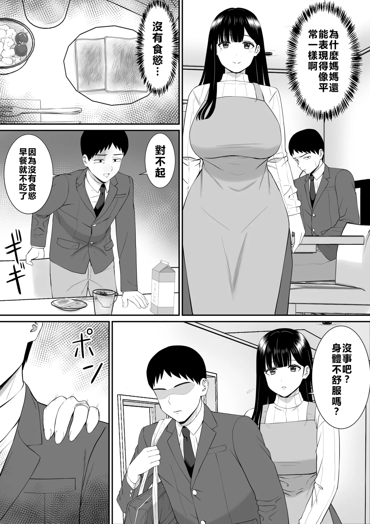 หน้า 8