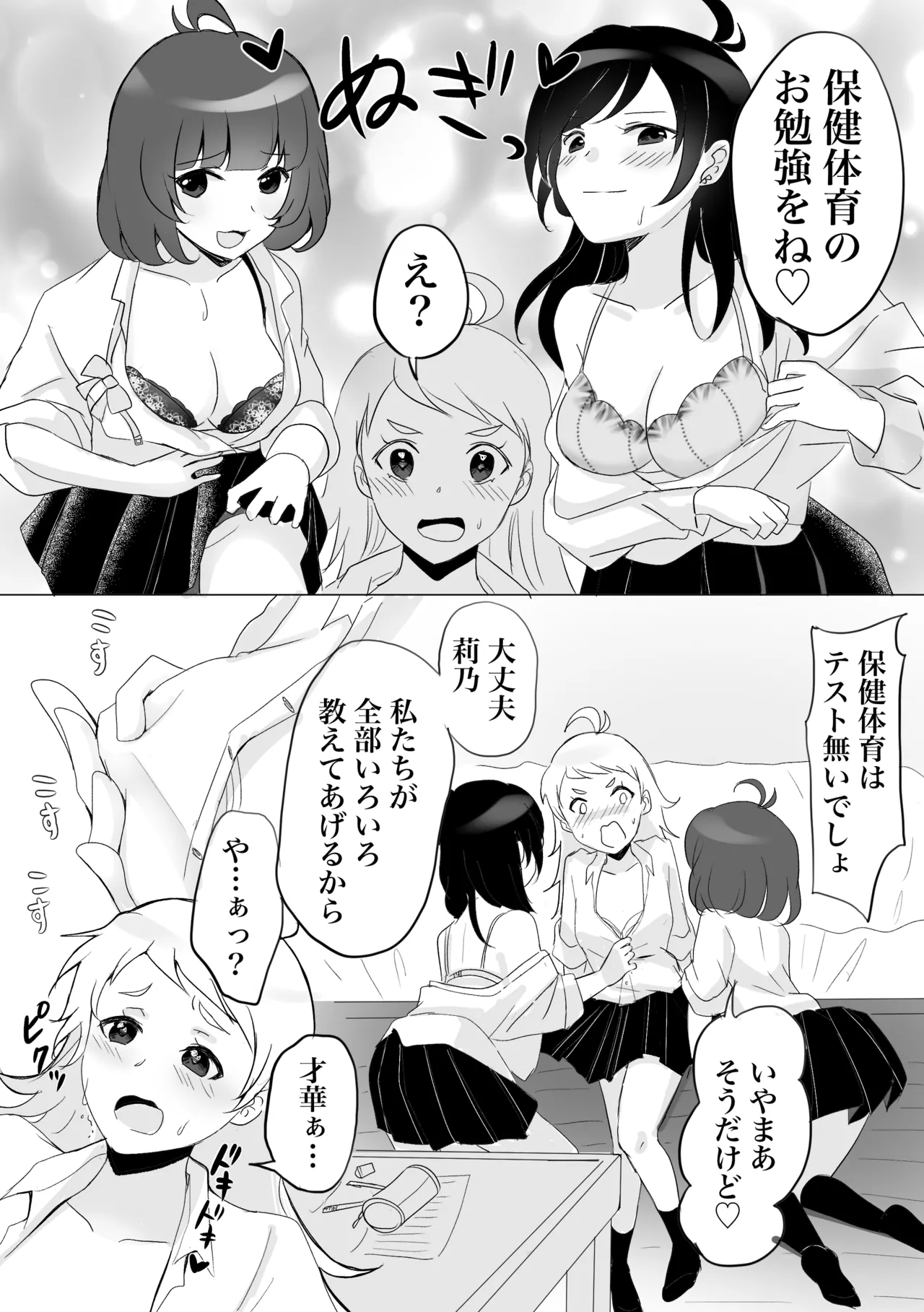 หน้า 6