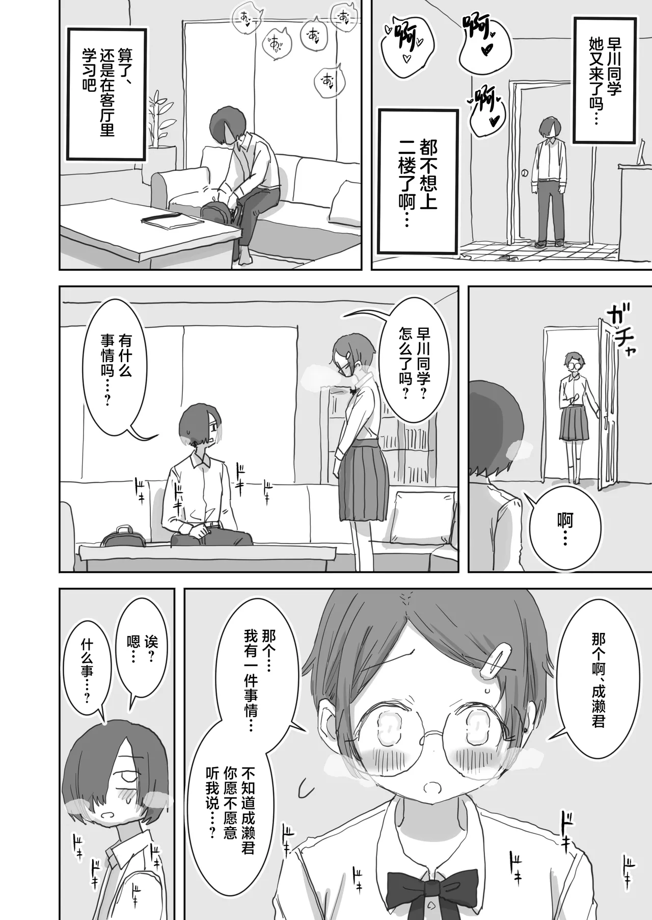 หน้า 7