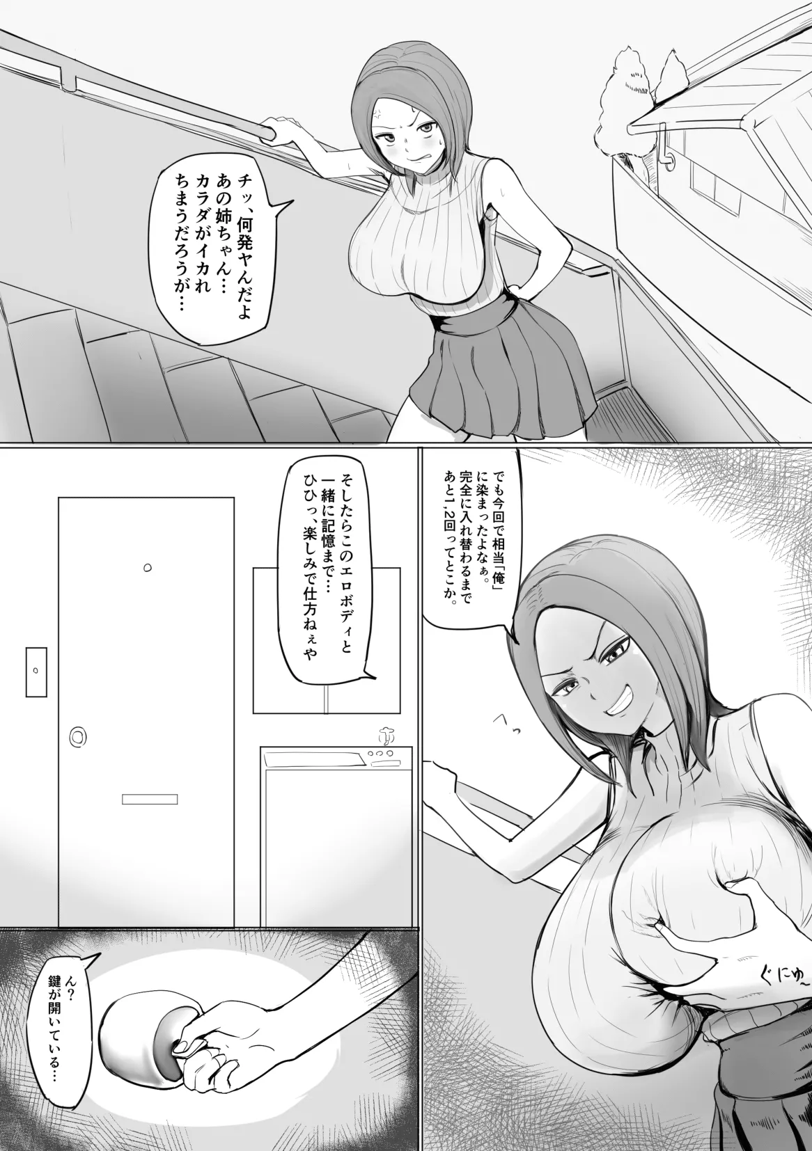 หน้า 23