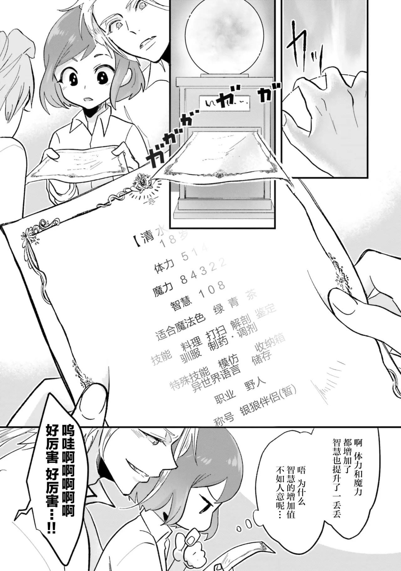 หน้า 11