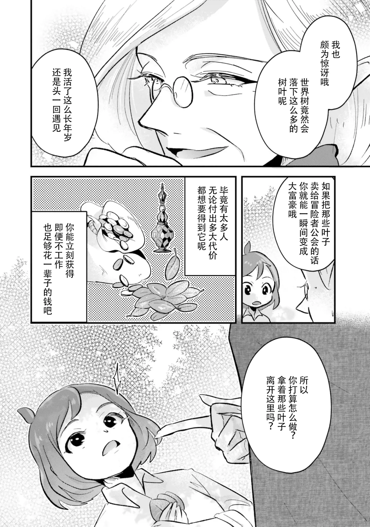 หน้า 36