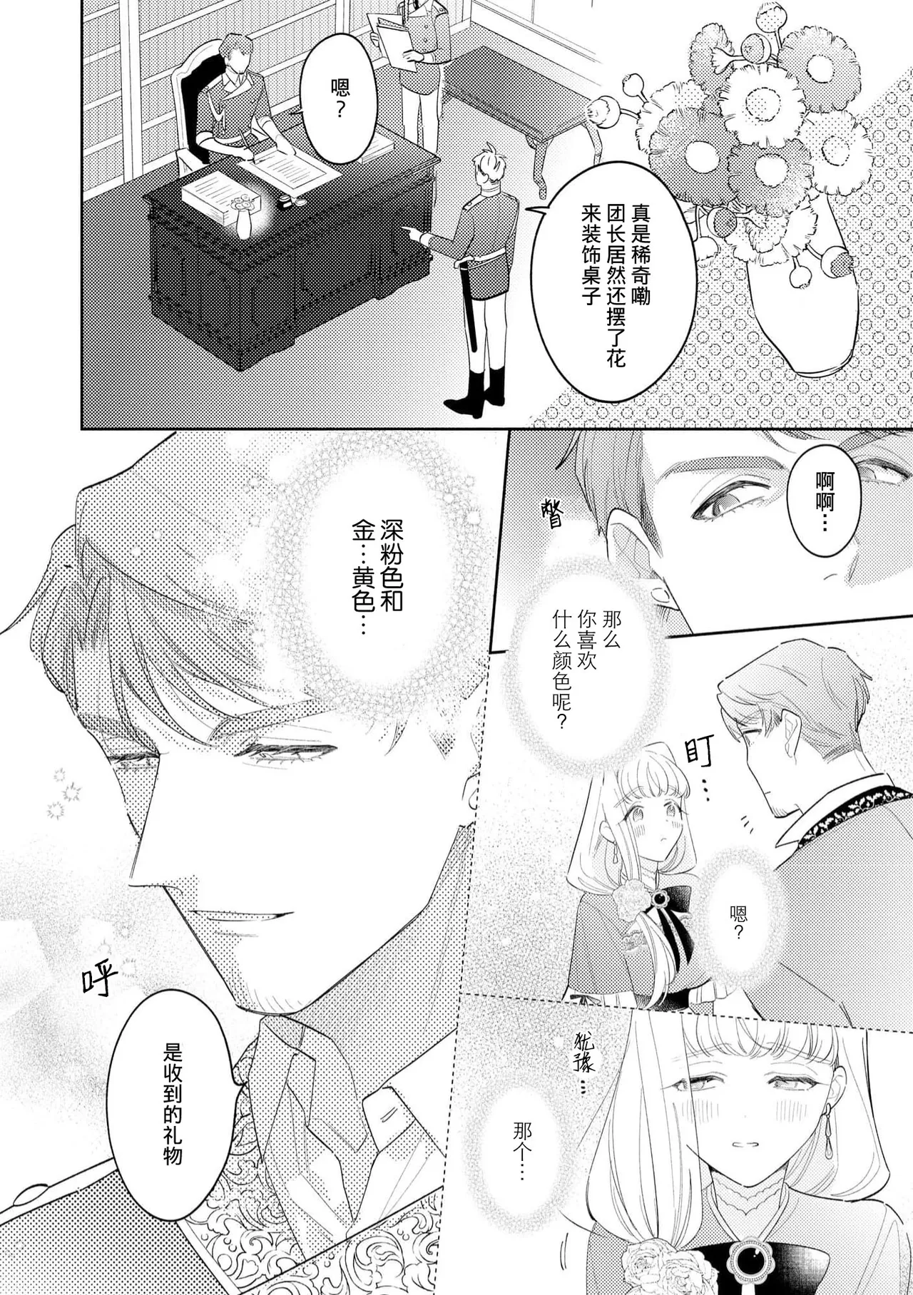 หน้า 20