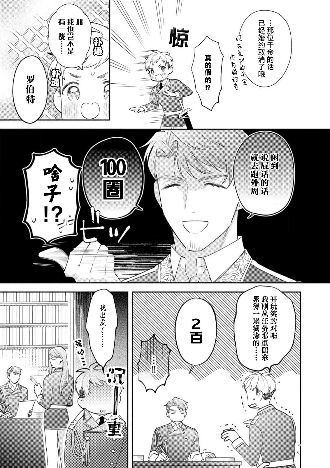 หน้า 23