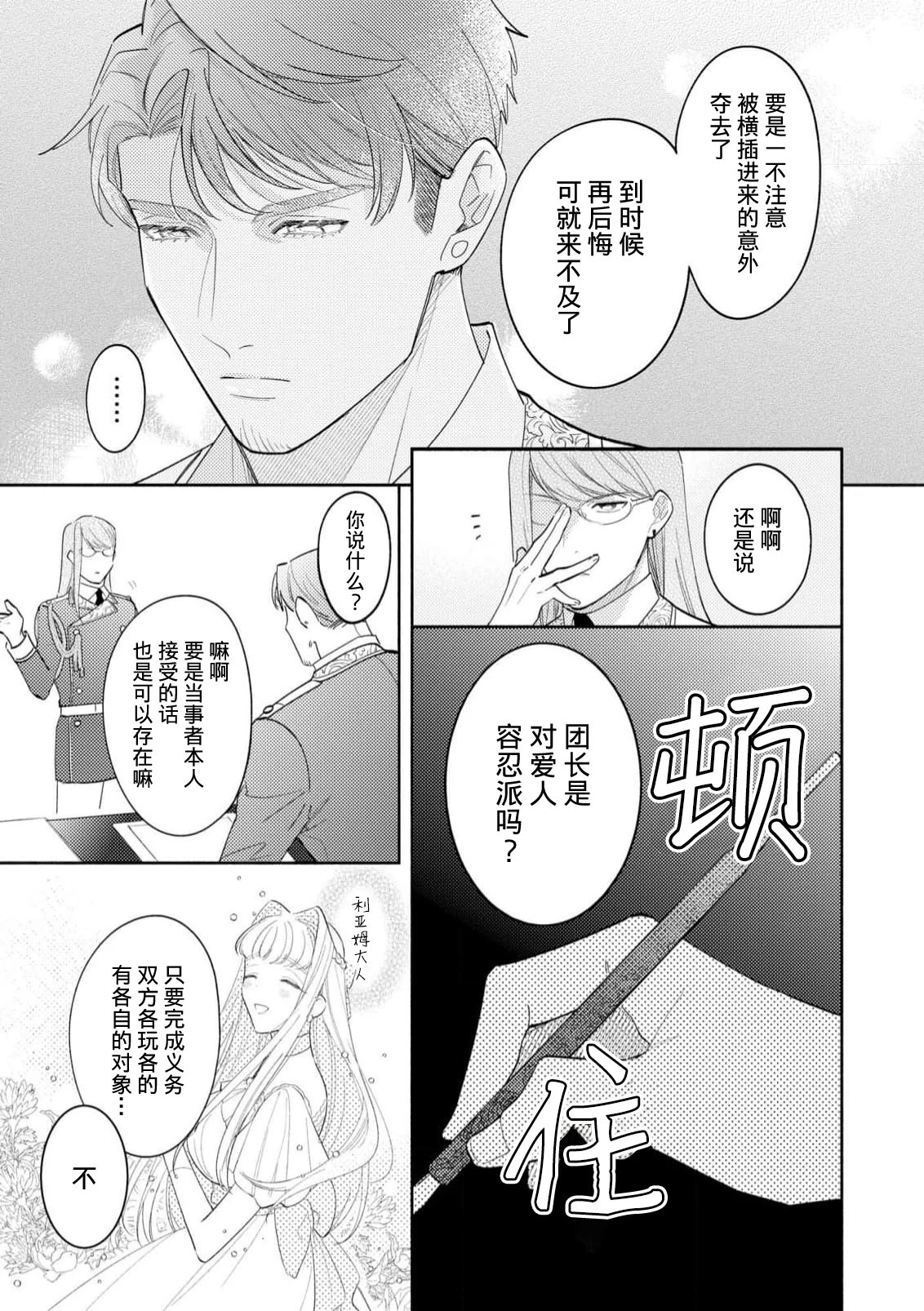 หน้า 25