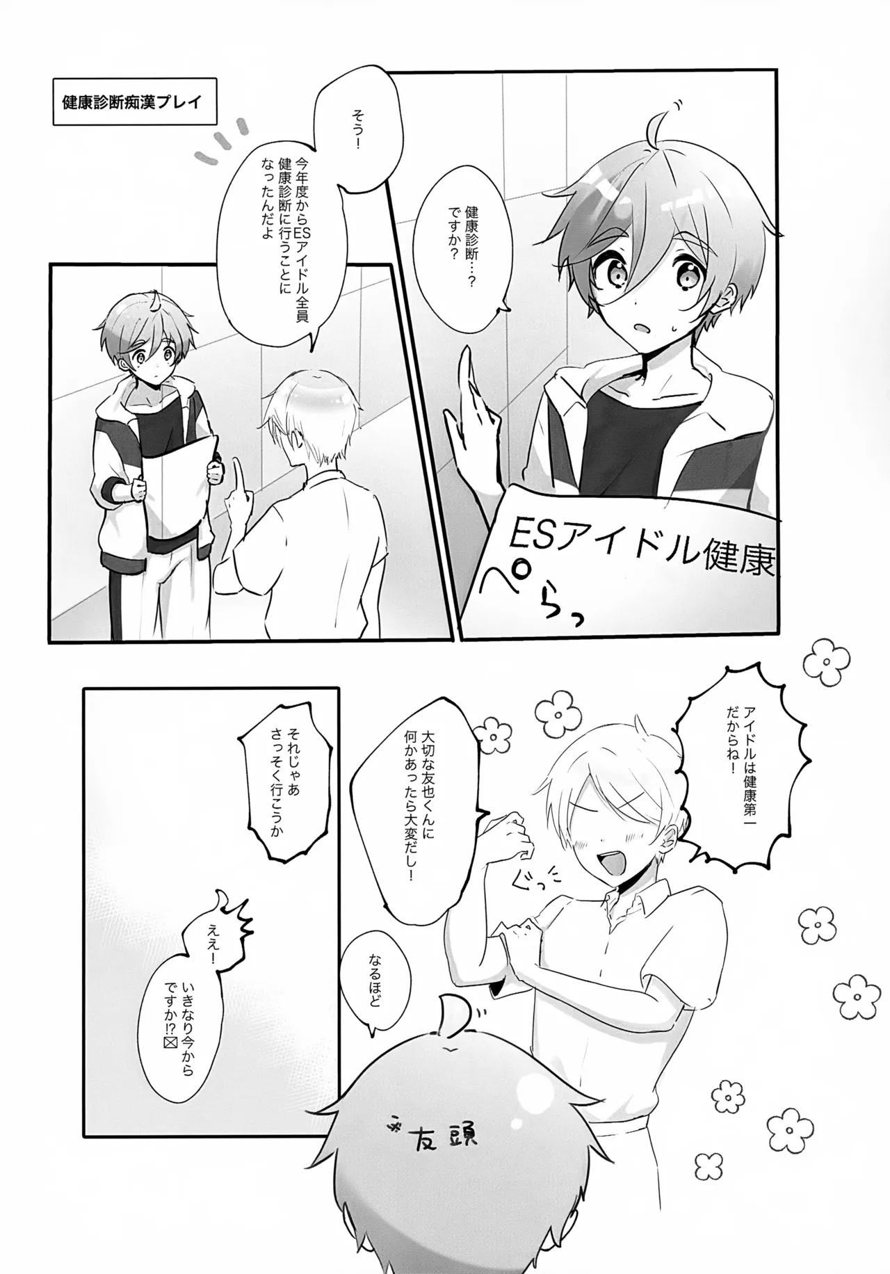หน้า 4
