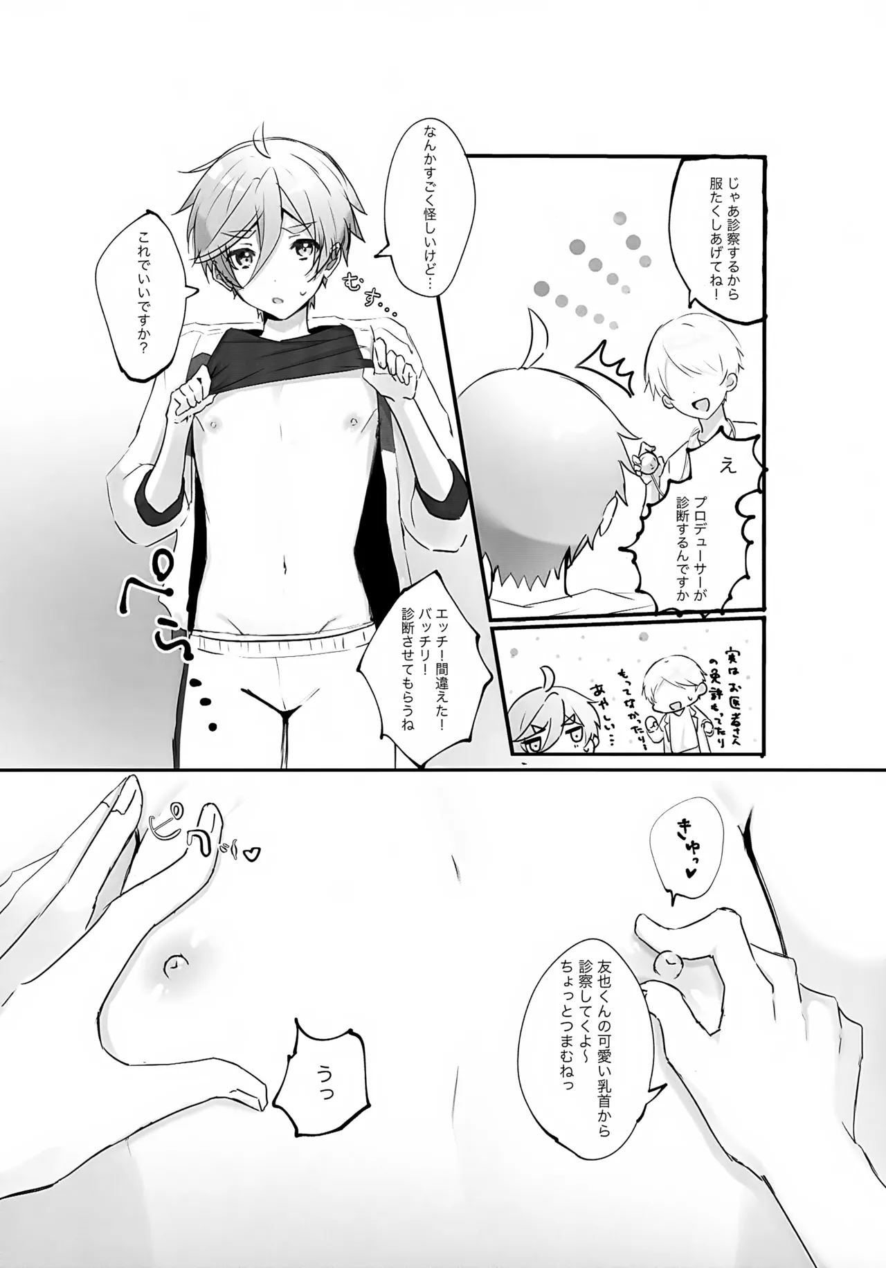 หน้า 5
