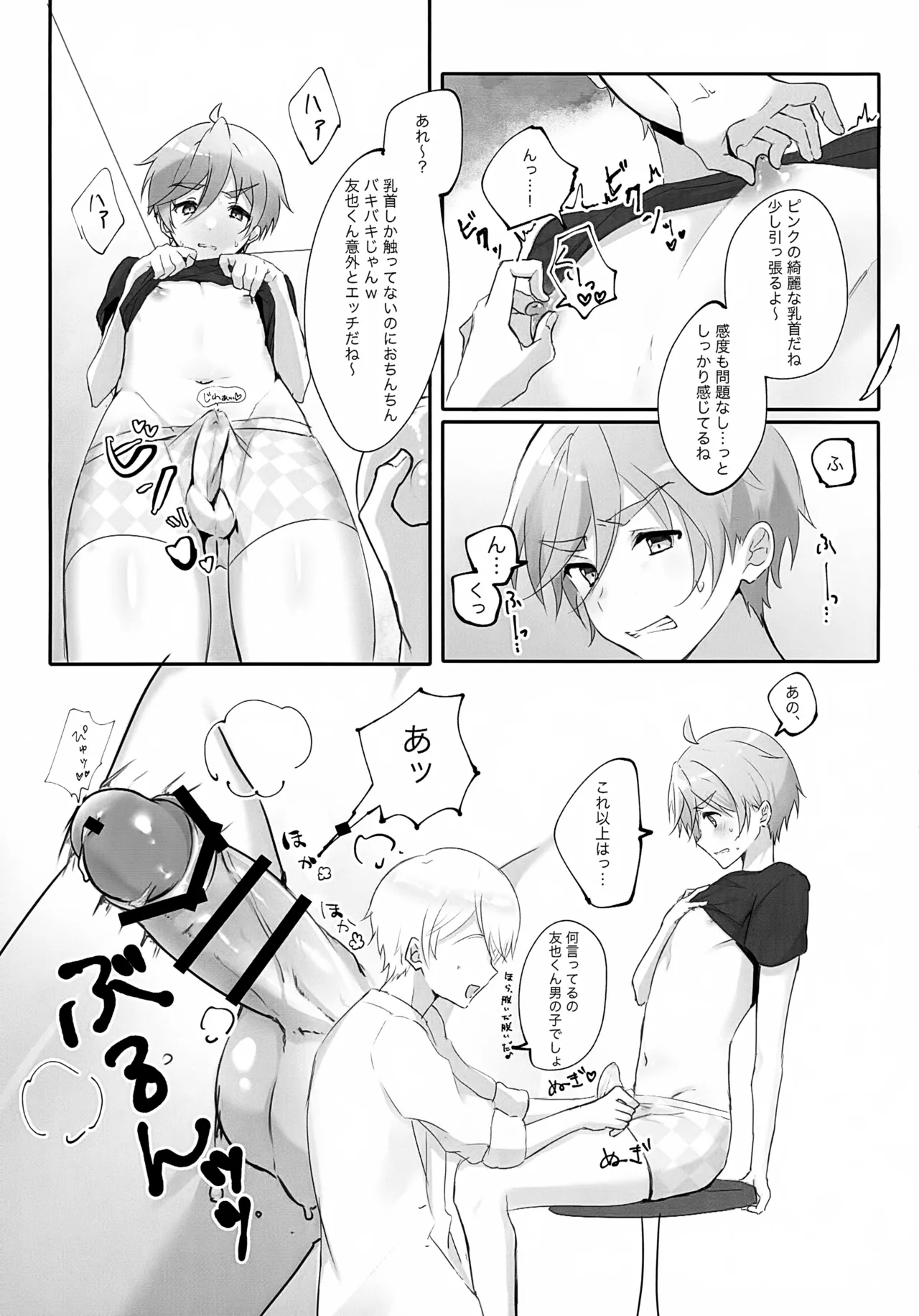 หน้า 6
