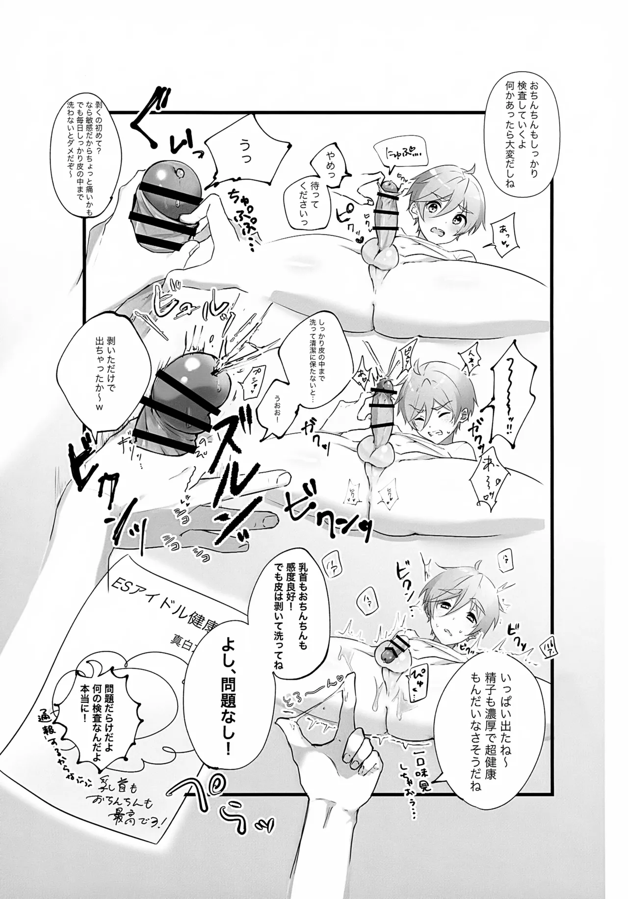 หน้า 8