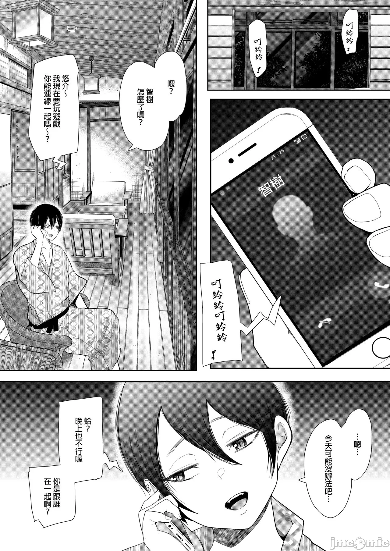 หน้า 103