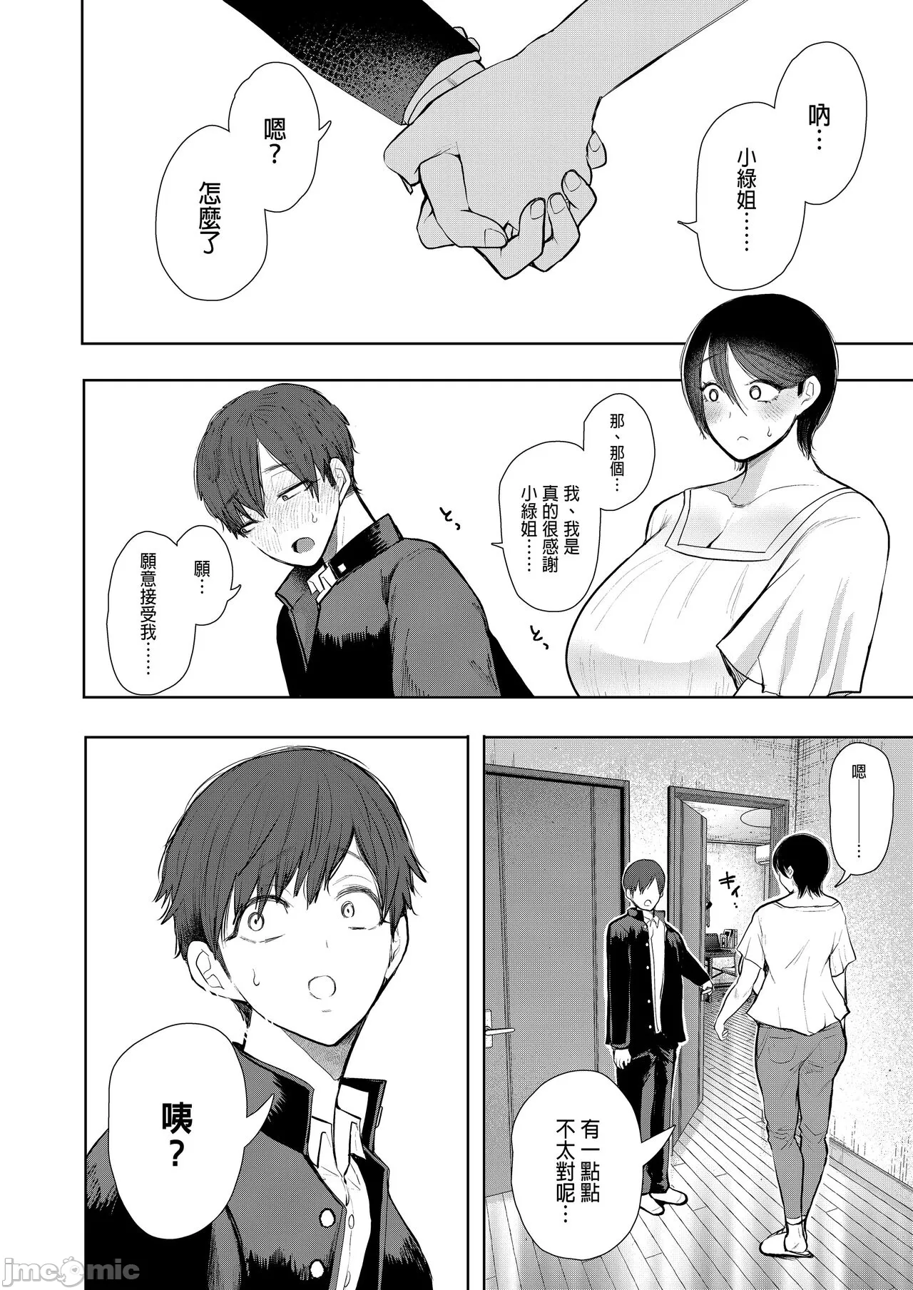 หน้า 267