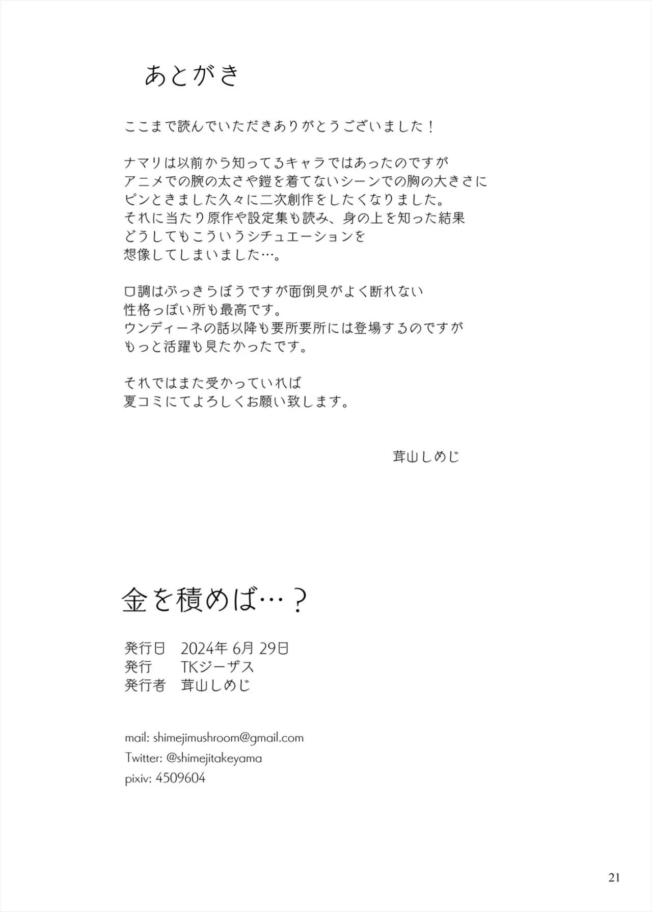 หน้า 21