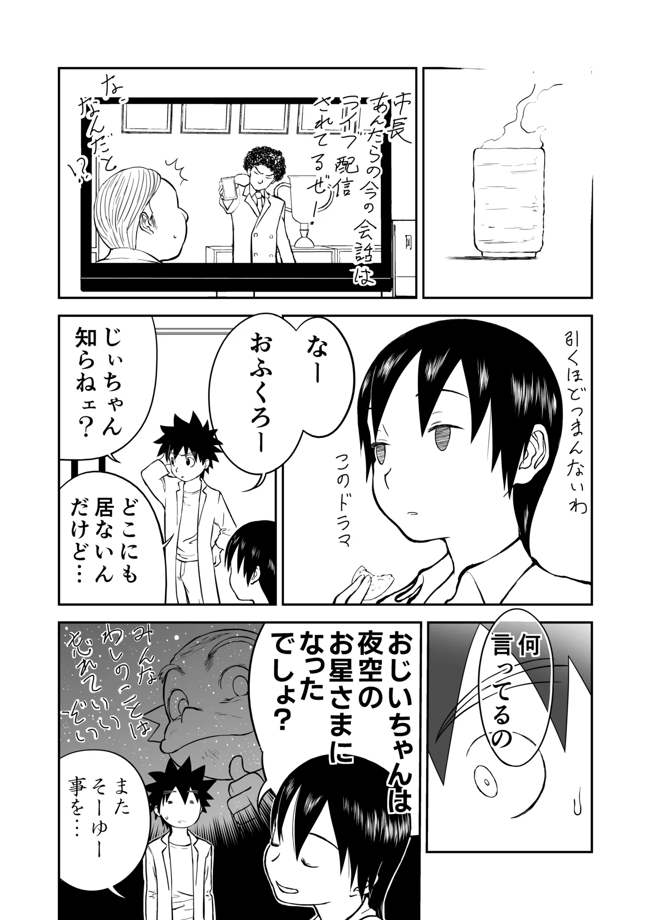 หน้า 8