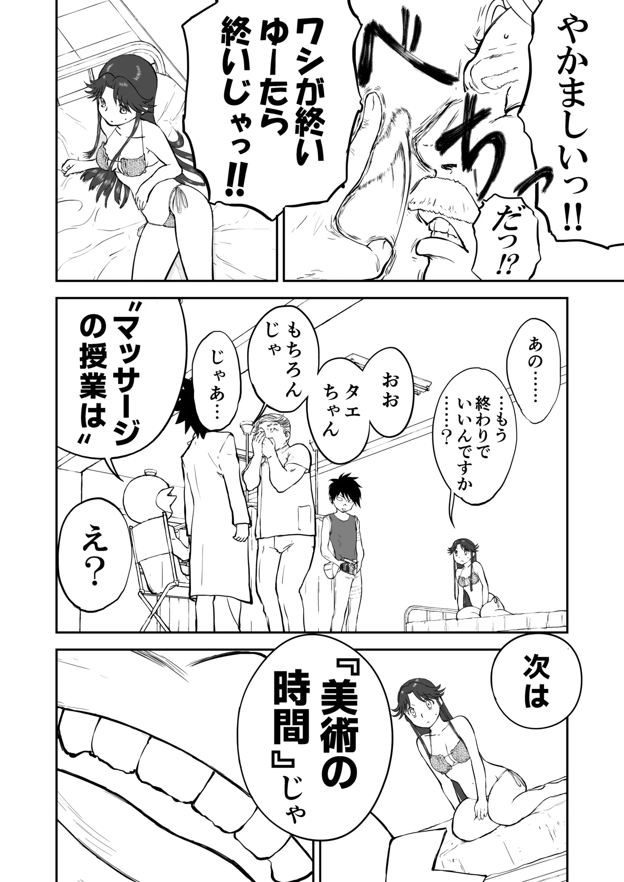 หน้า 52