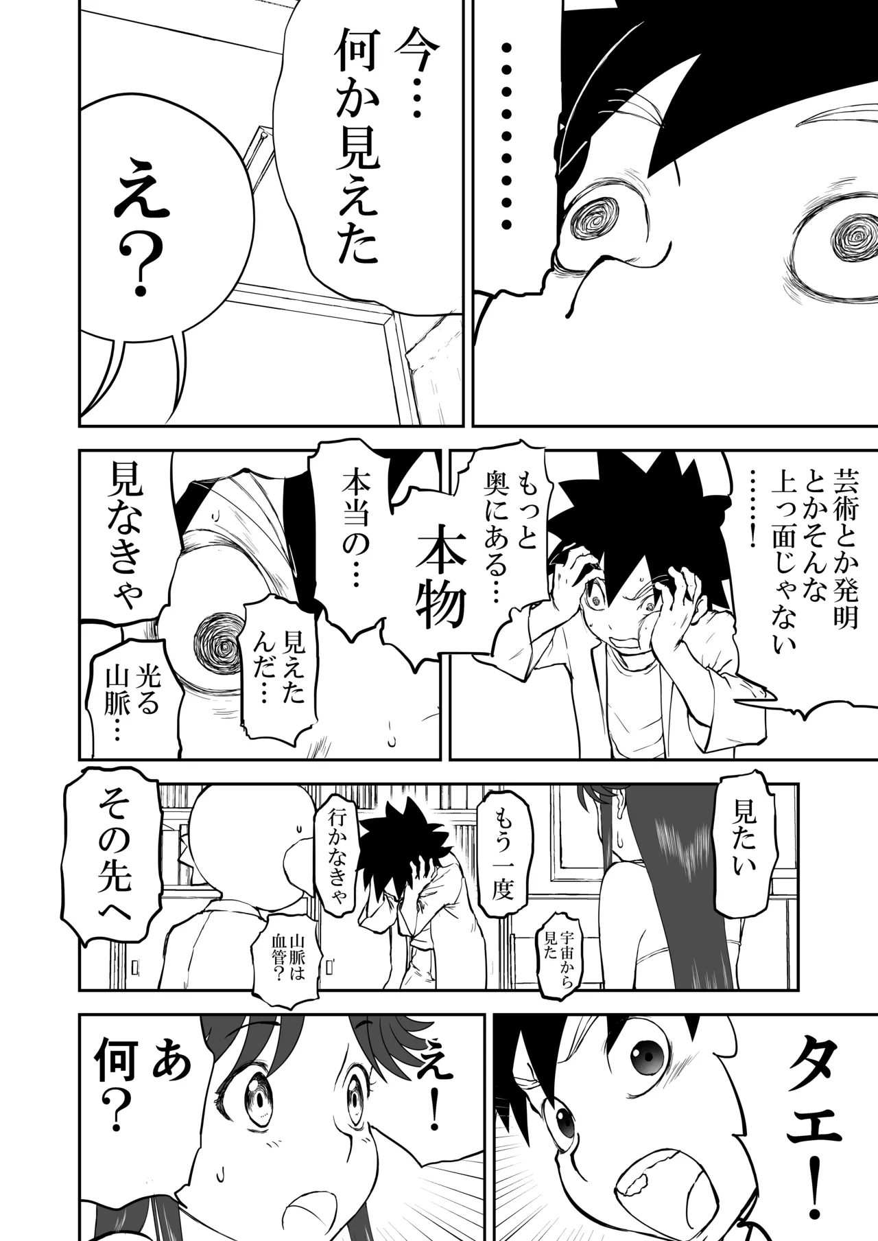 หน้า 56