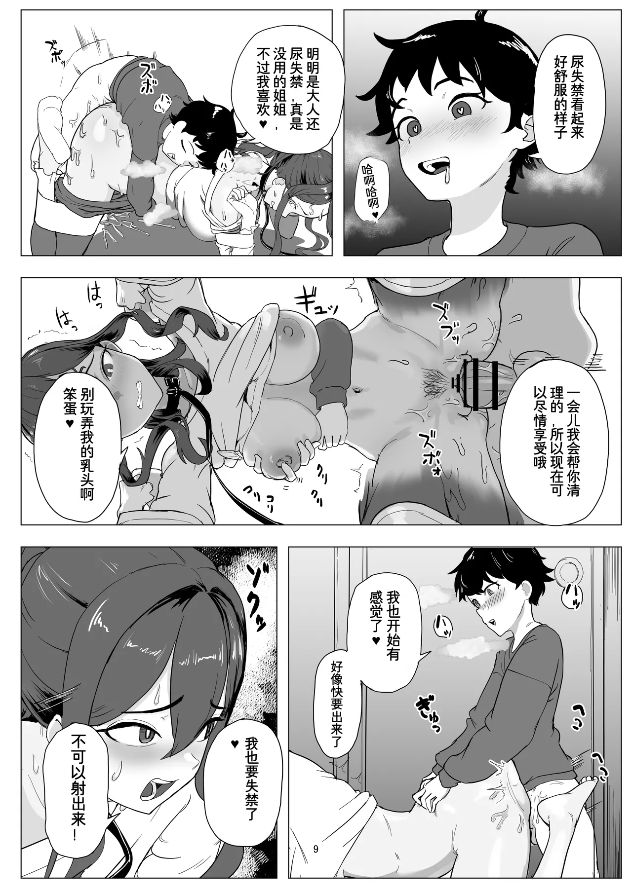 หน้า 9