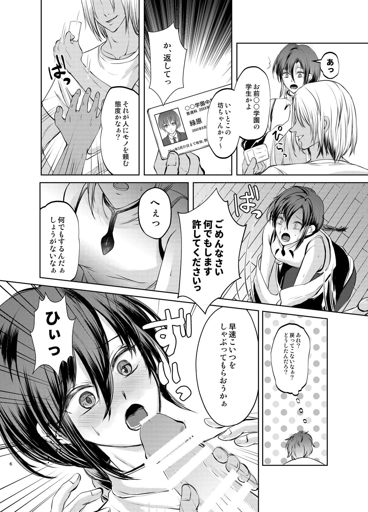 หน้า 5