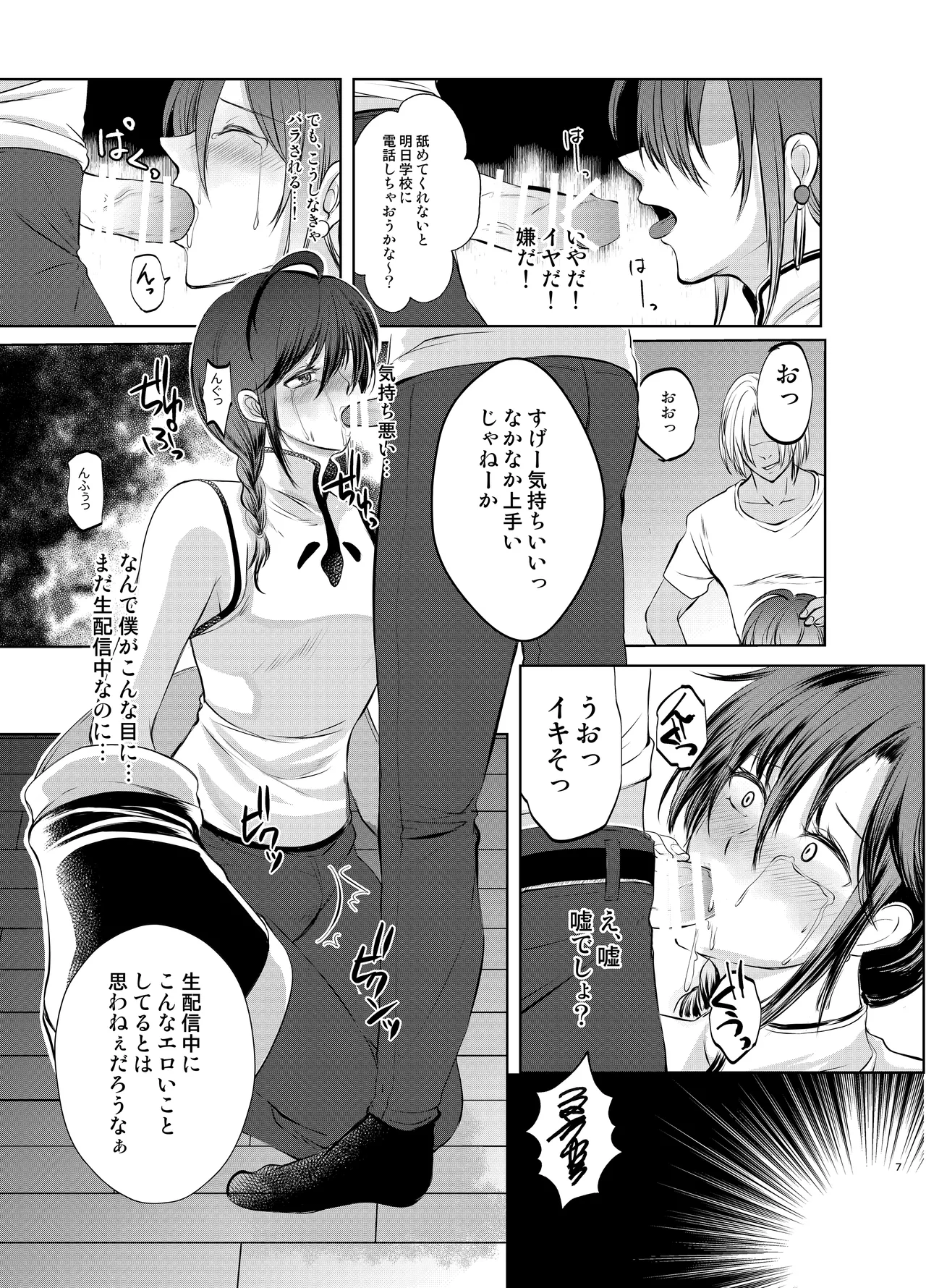 หน้า 6