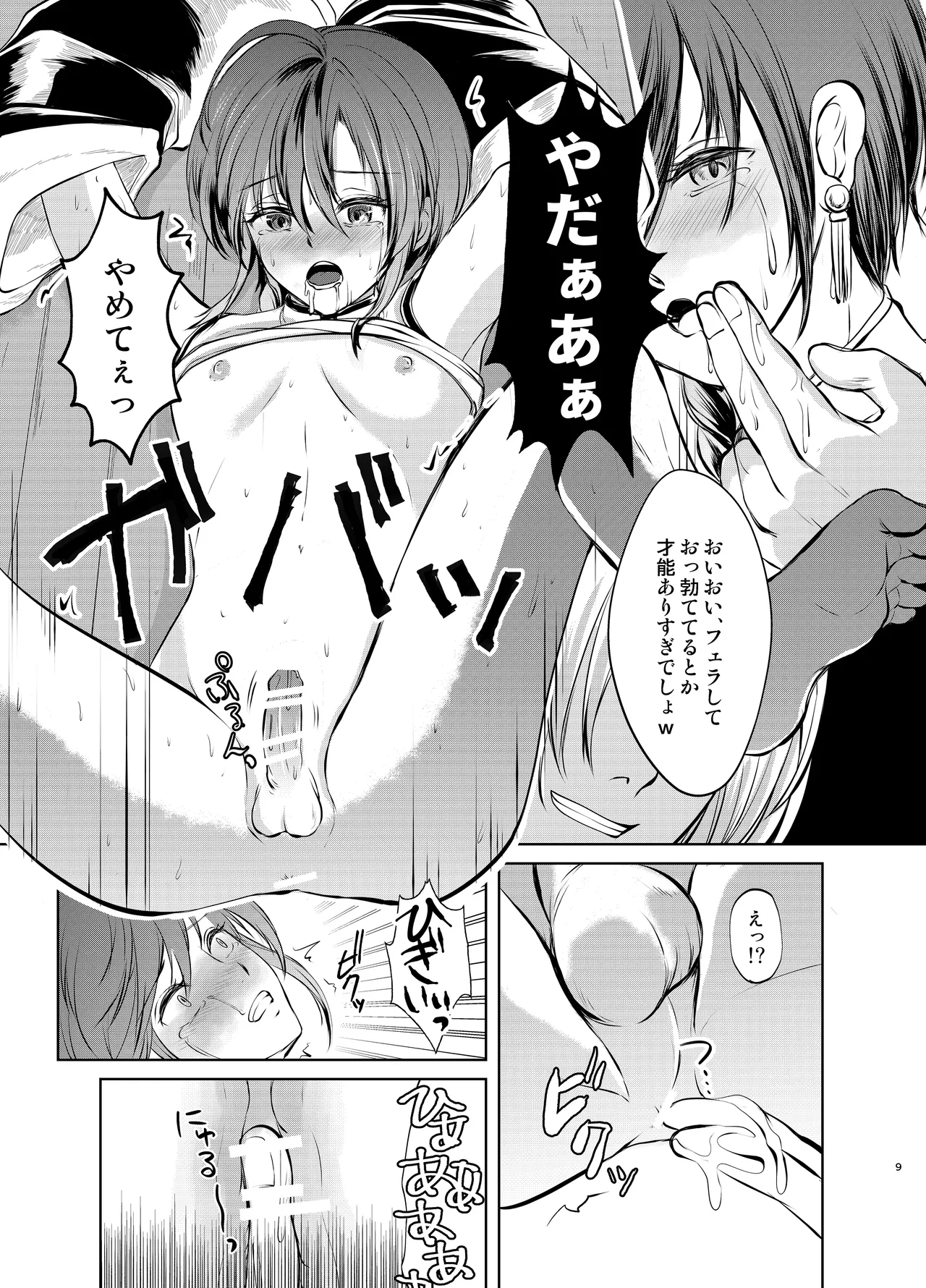หน้า 8