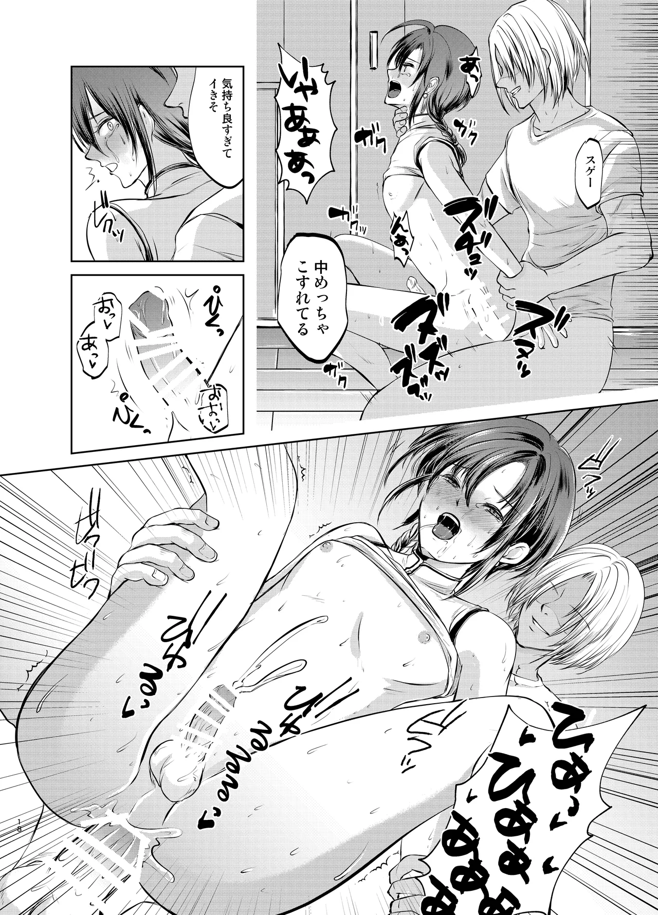 หน้า 17