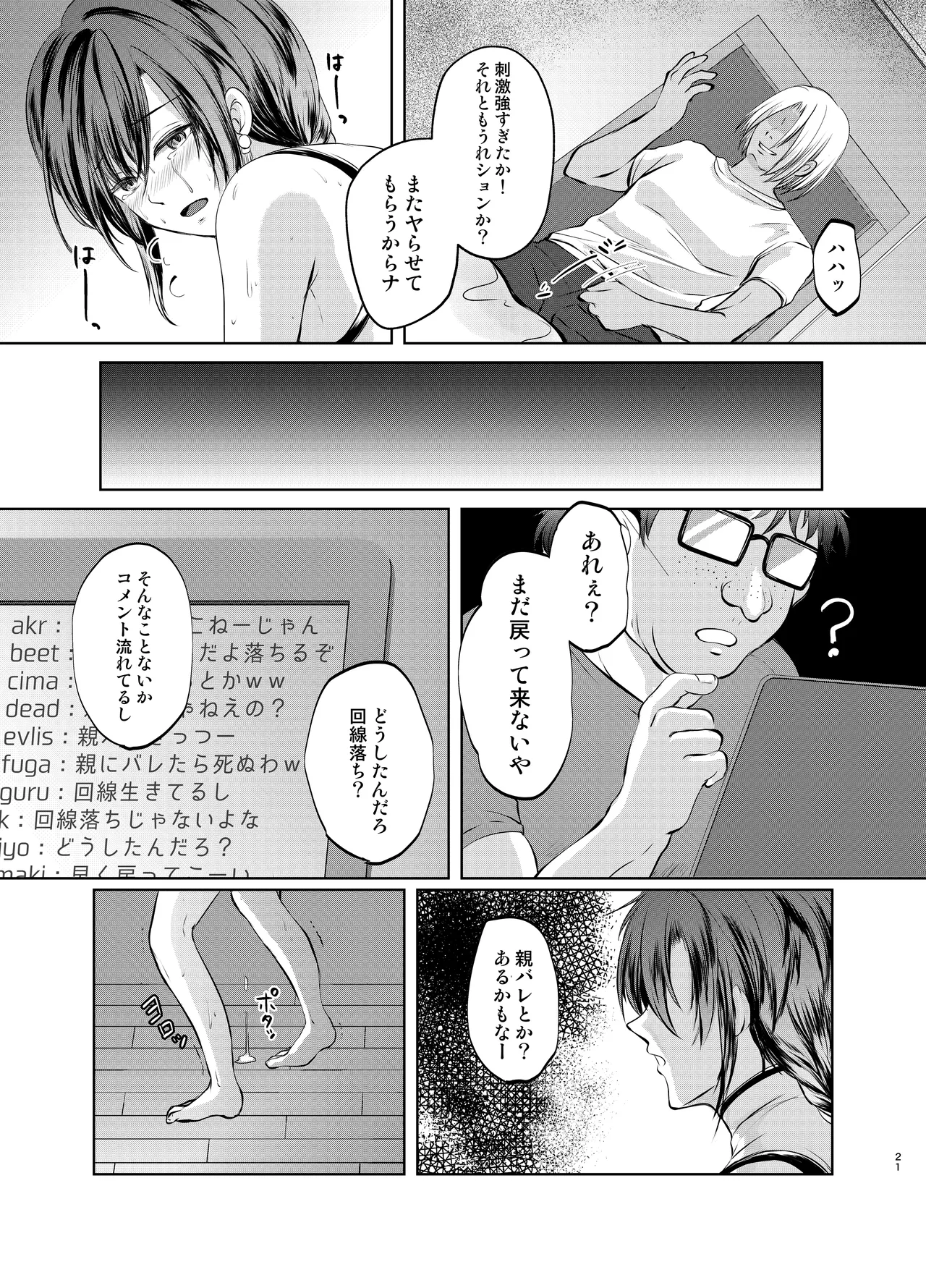 หน้า 20