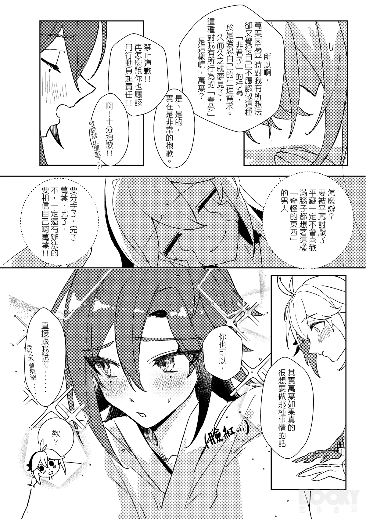 หน้า 8