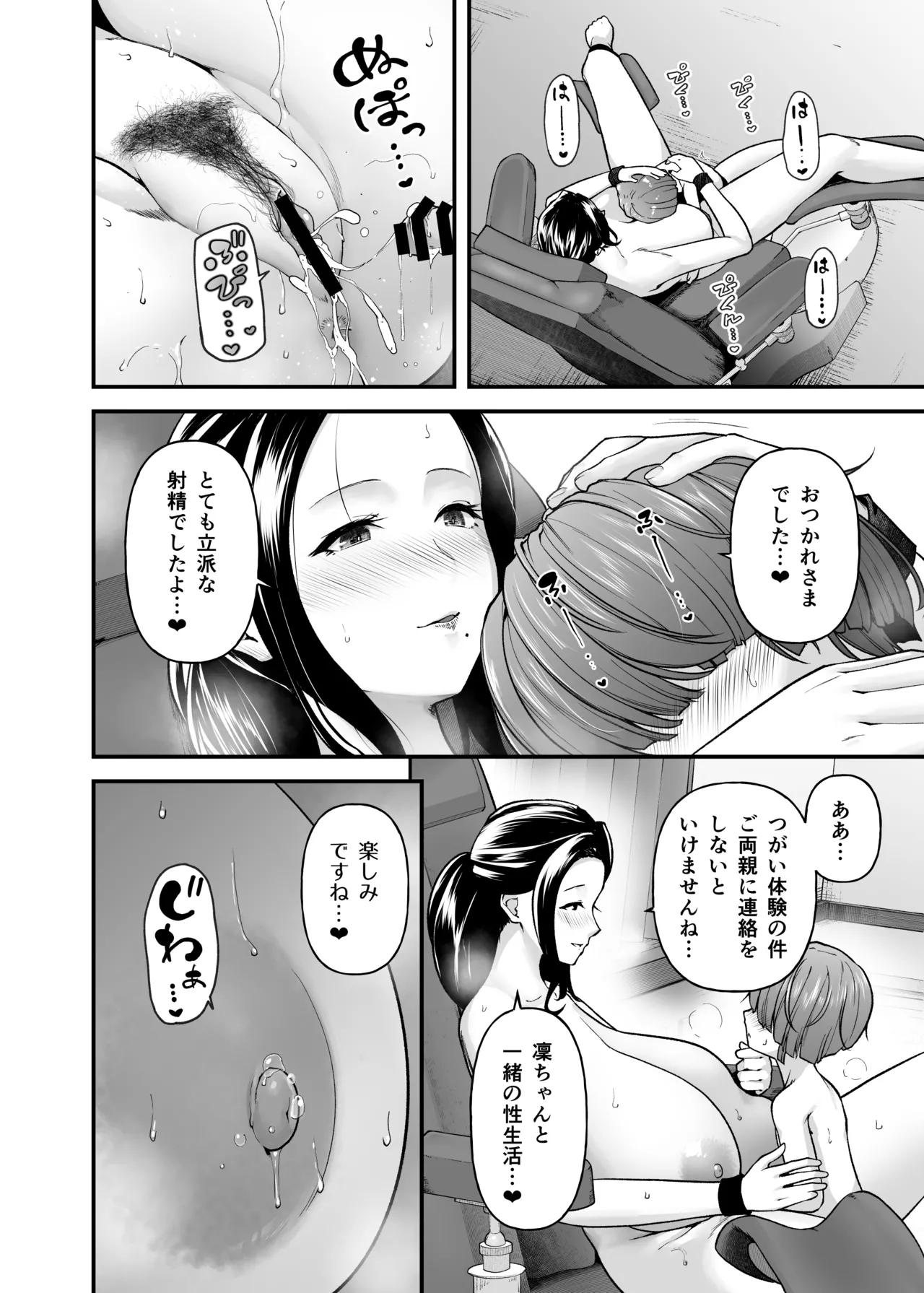 หน้า 25