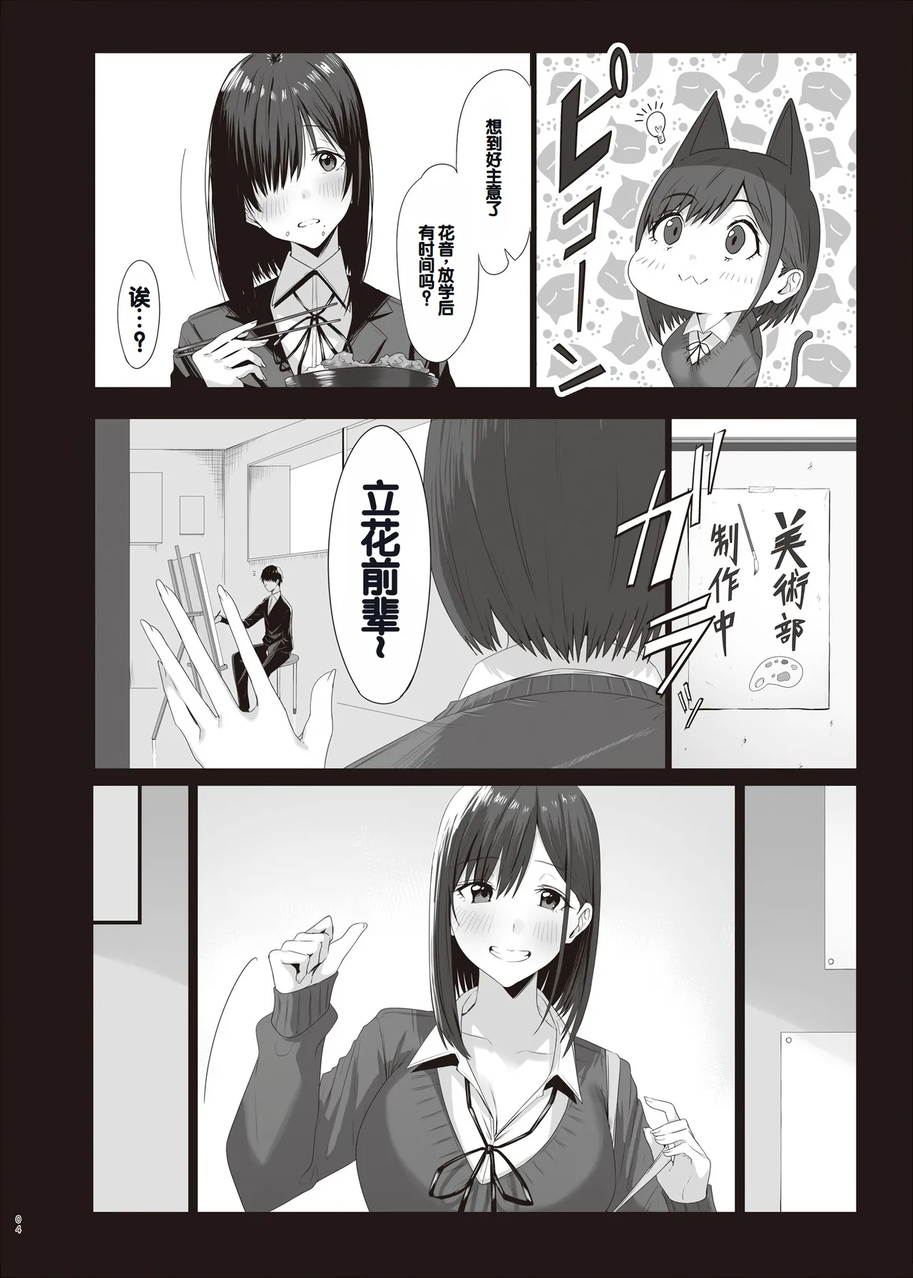 หน้า 4