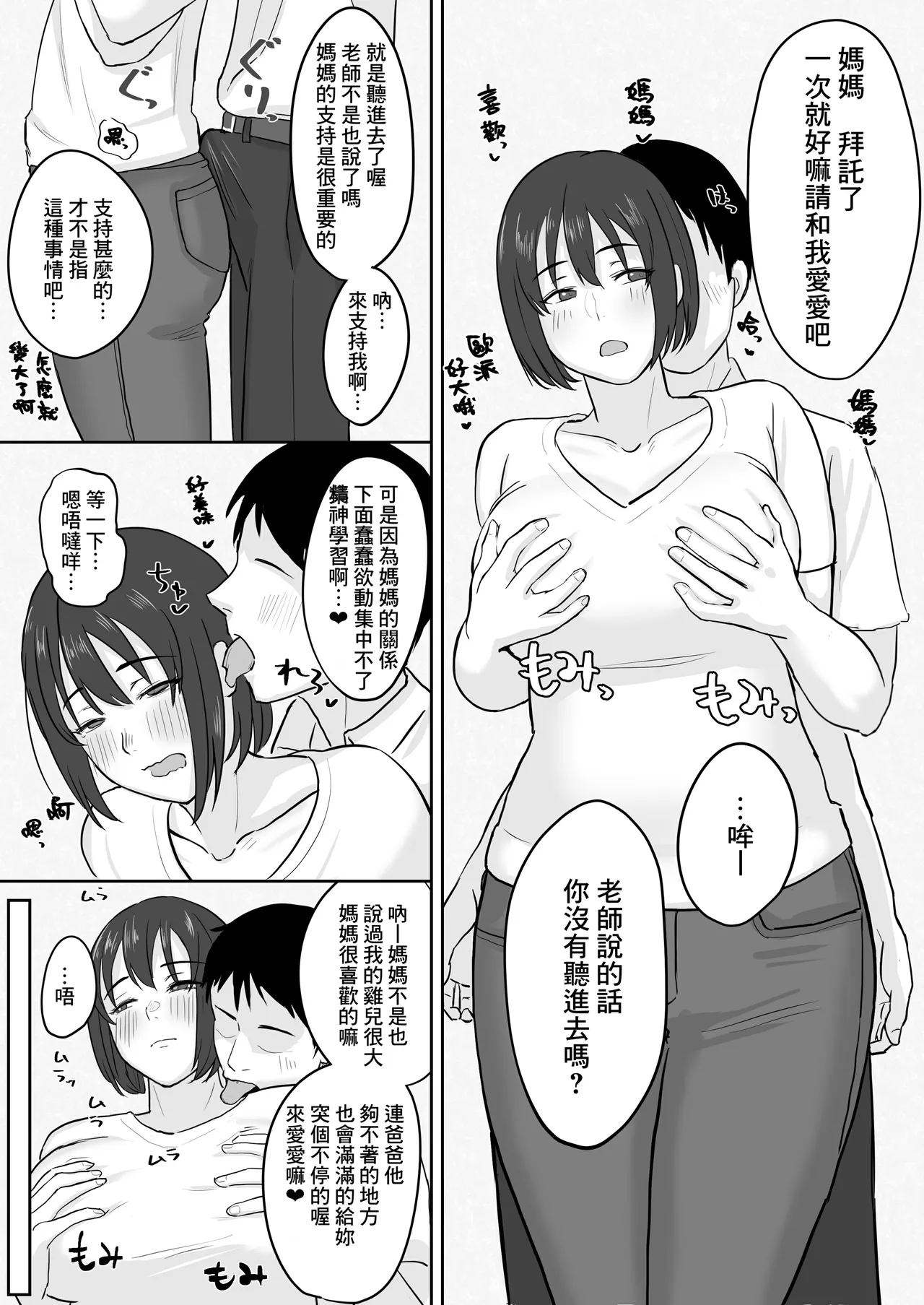 หน้า 2