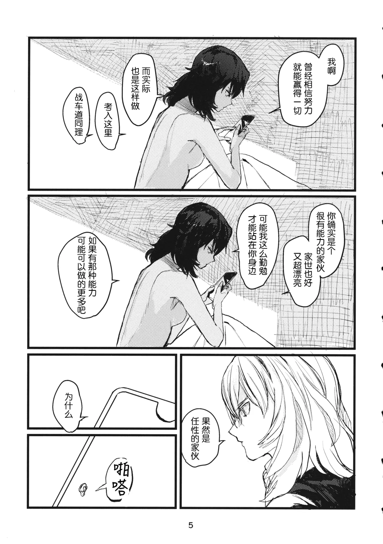 หน้า 4