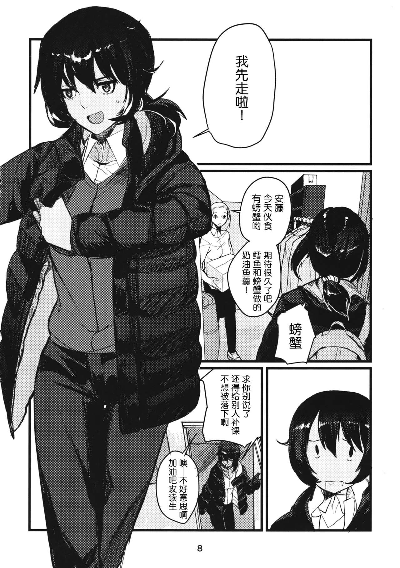 หน้า 7