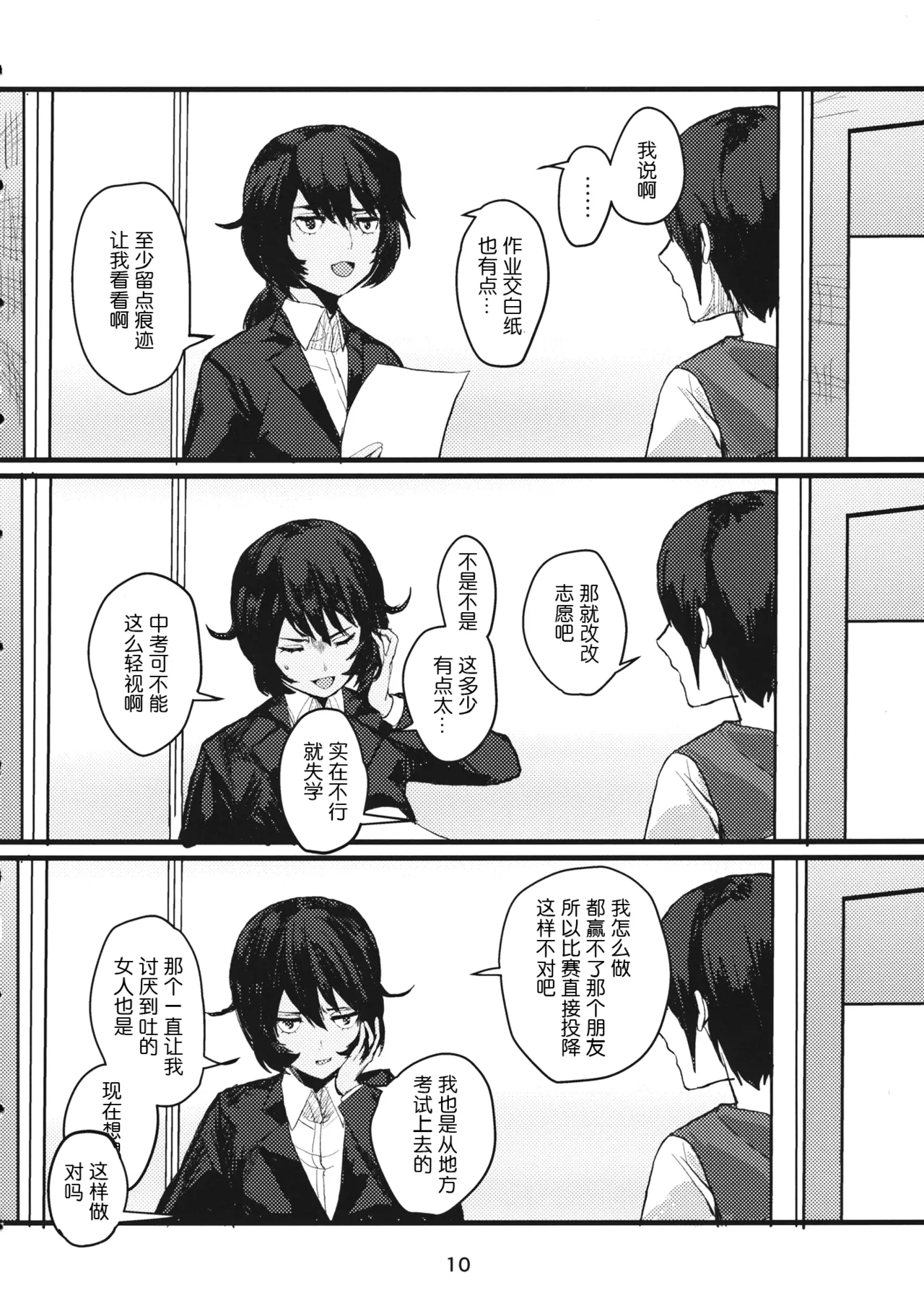 หน้า 9