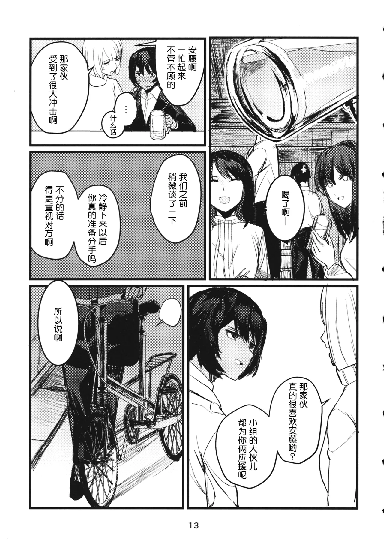 หน้า 12
