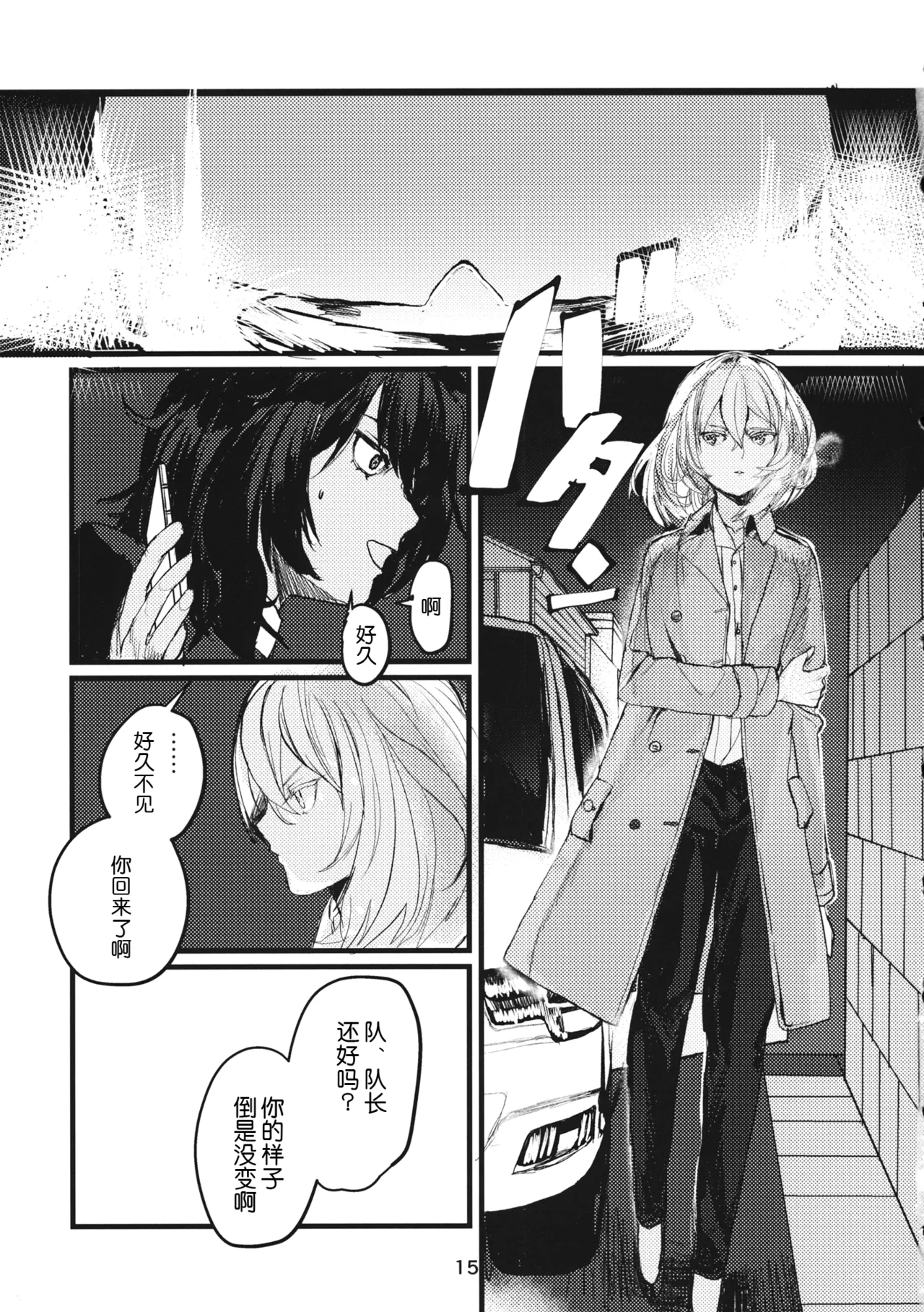 หน้า 14