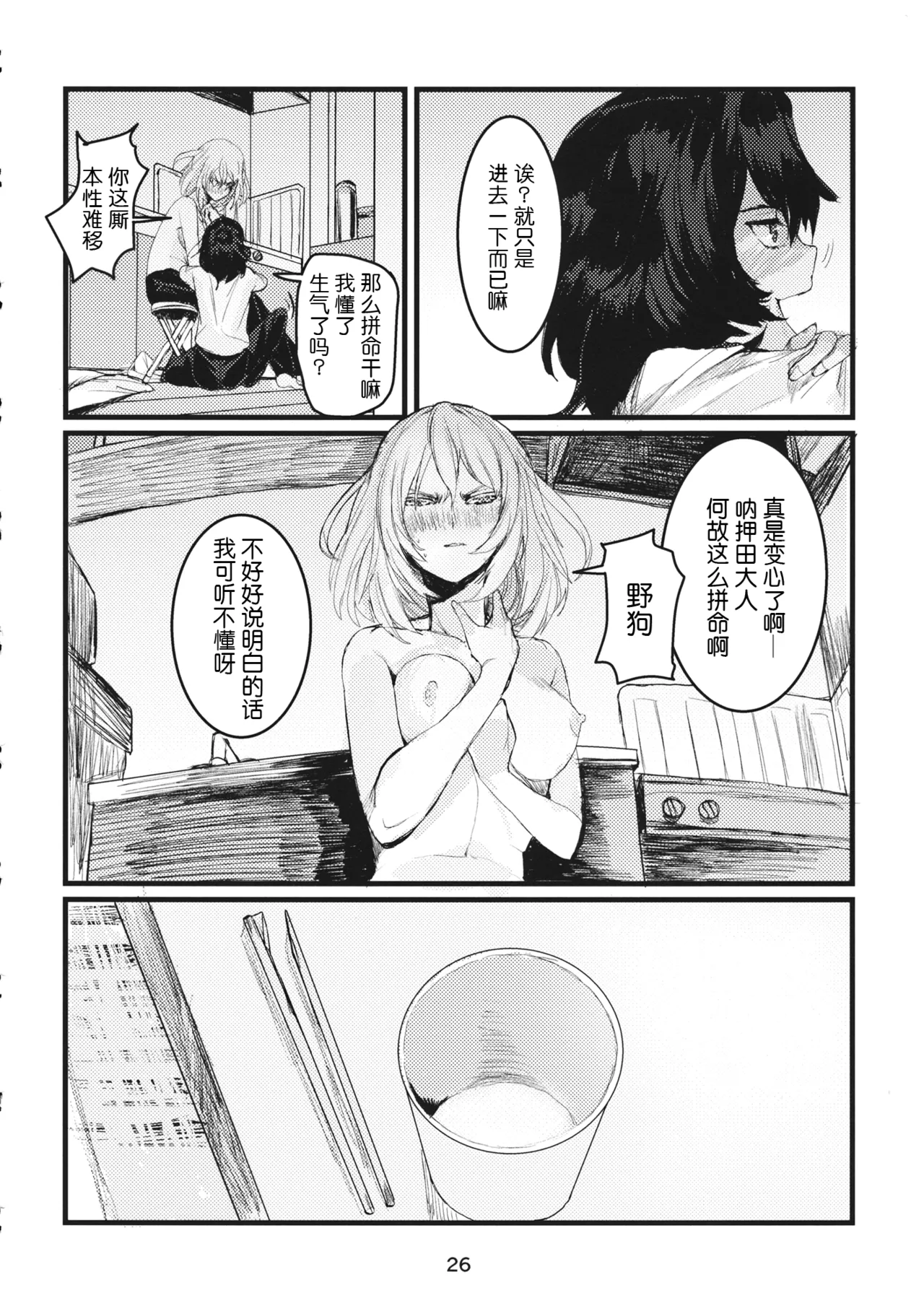 หน้า 25