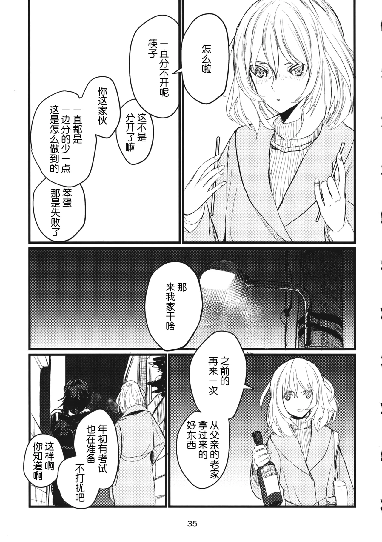 หน้า 34