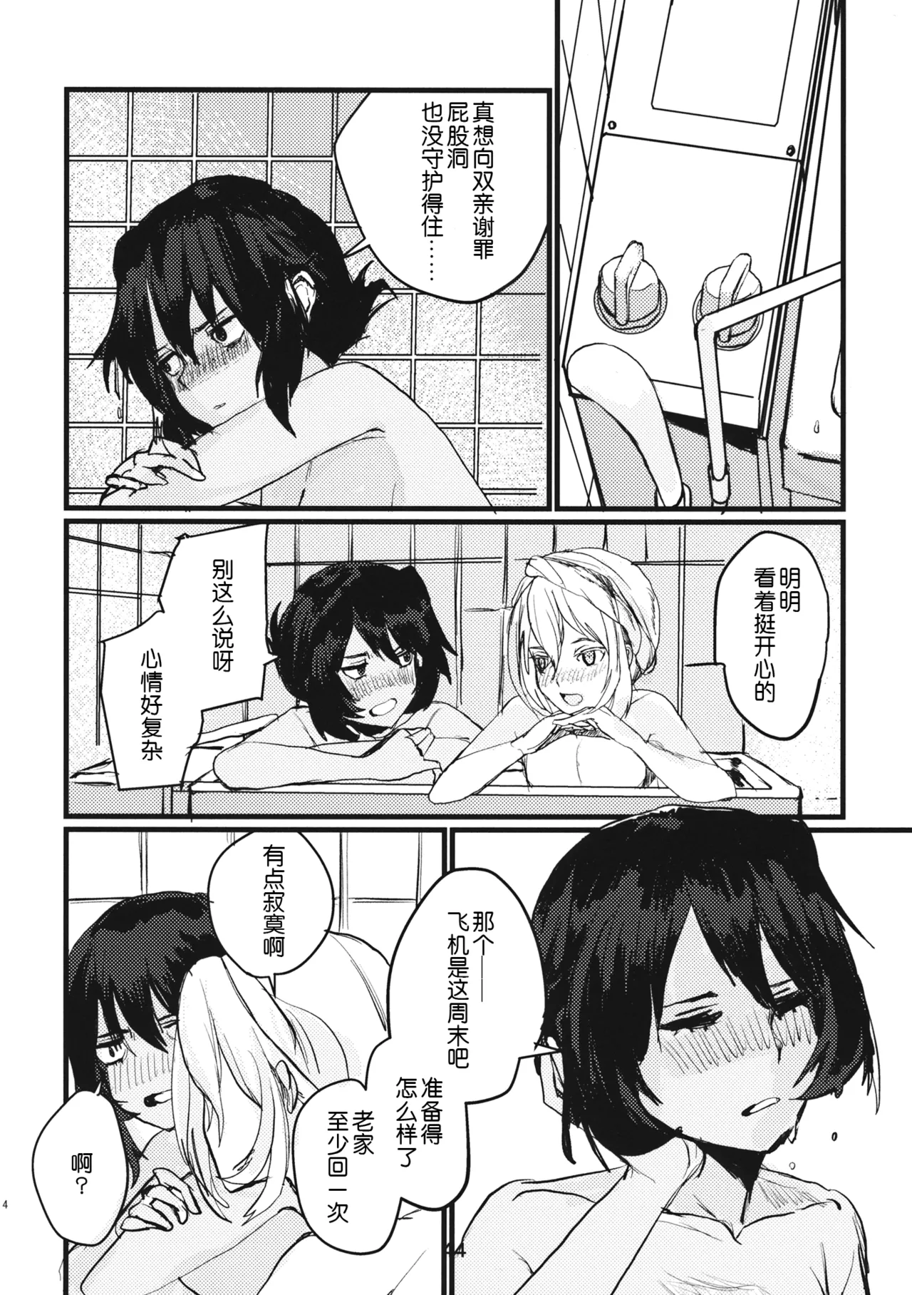 หน้า 43