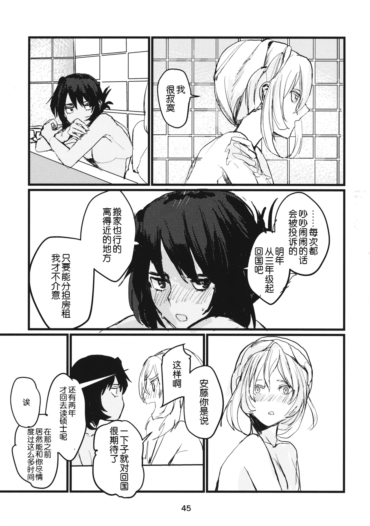 หน้า 44