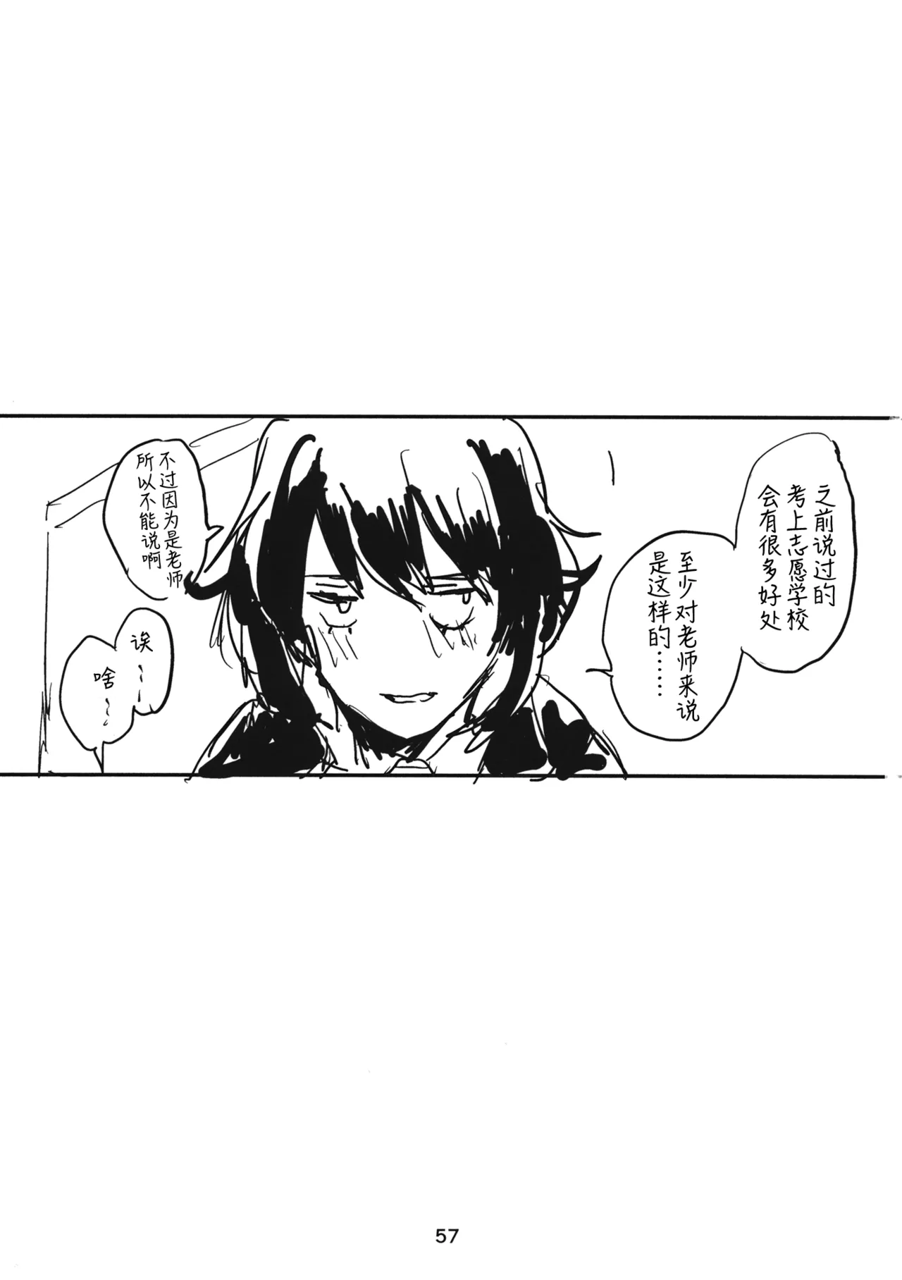หน้า 56