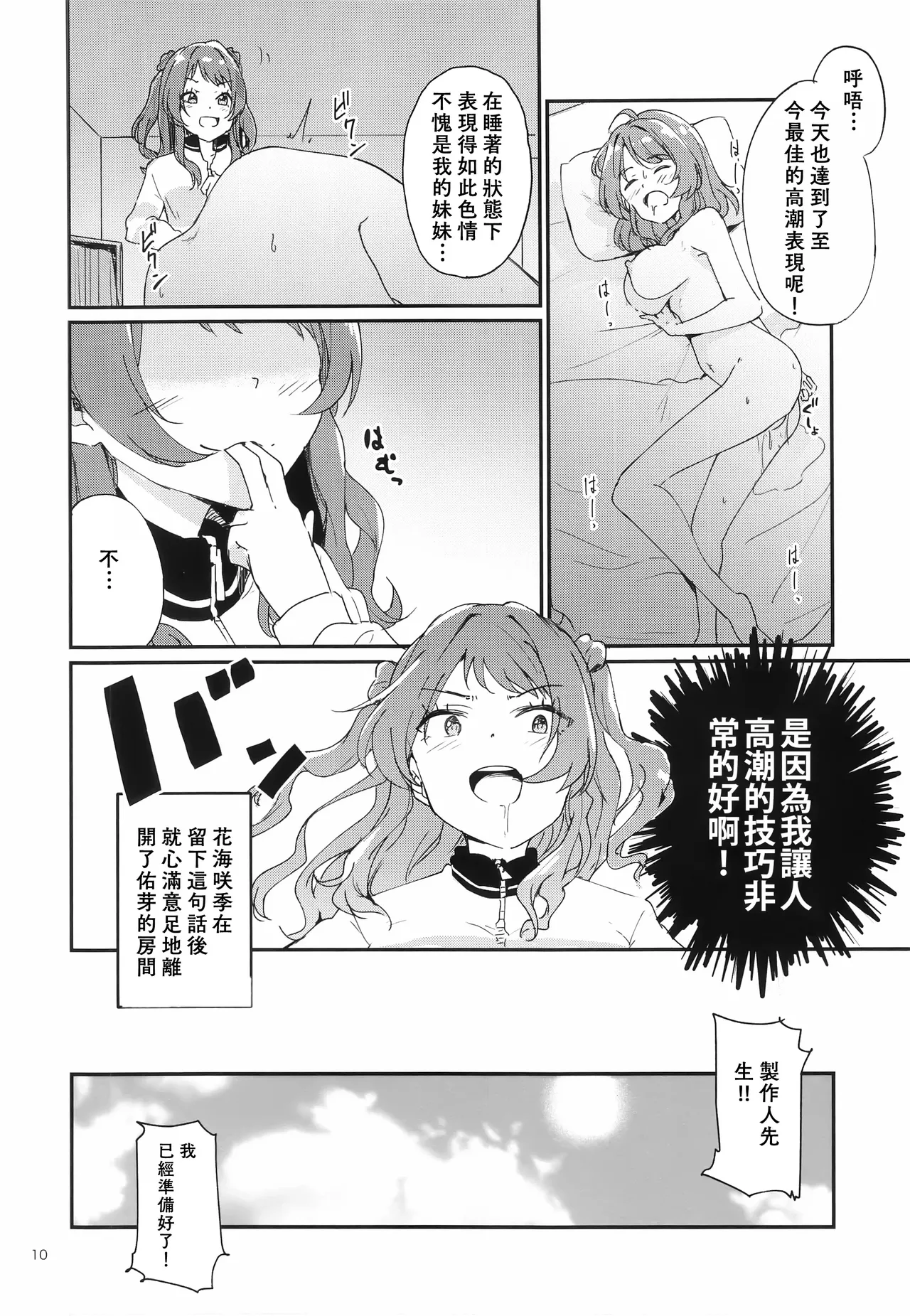 หน้า 9