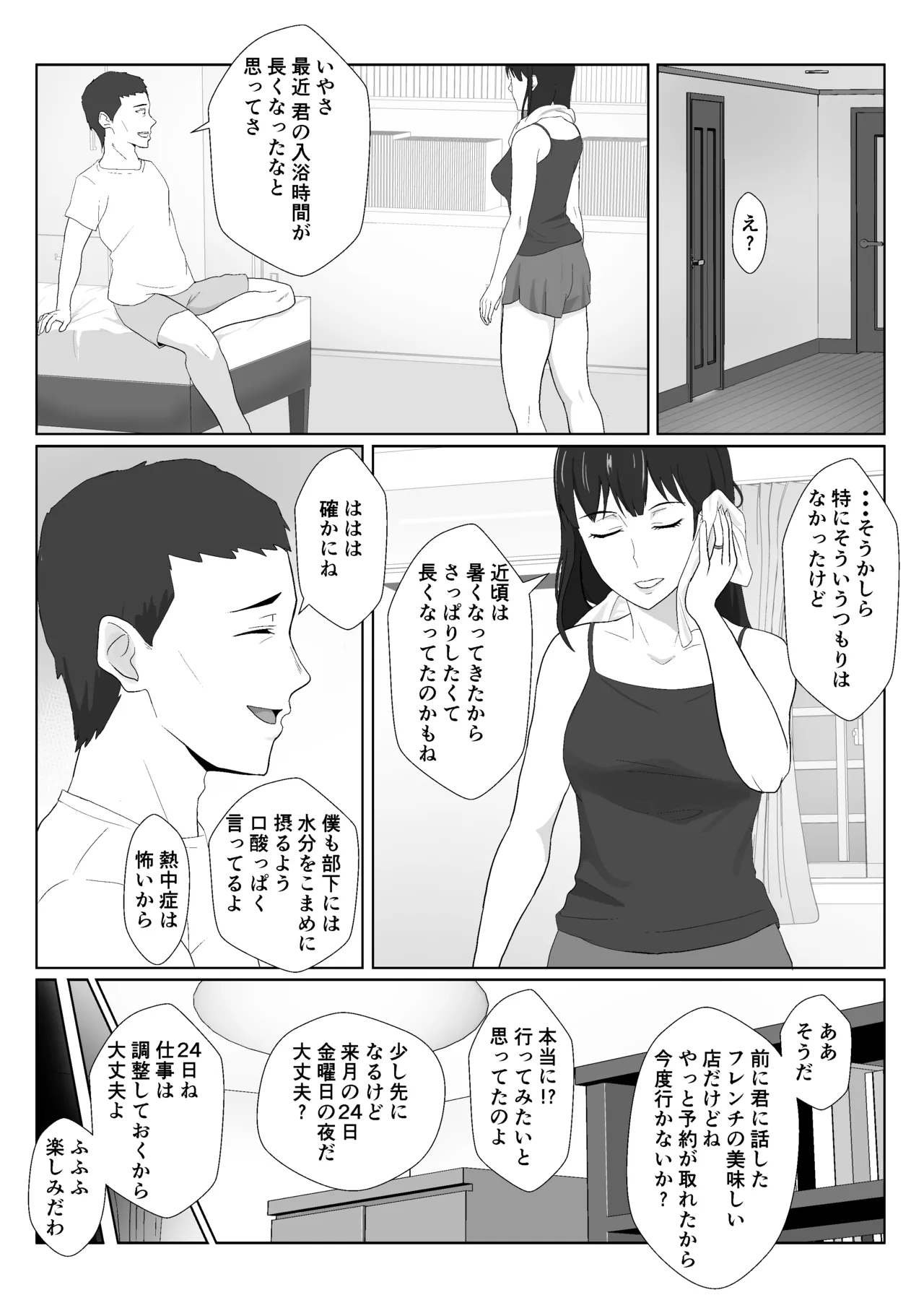 หน้า 6