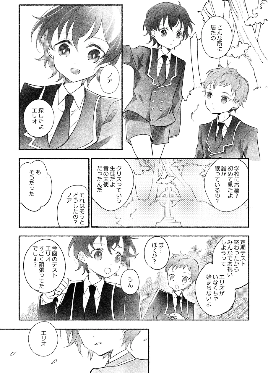 หน้า 8