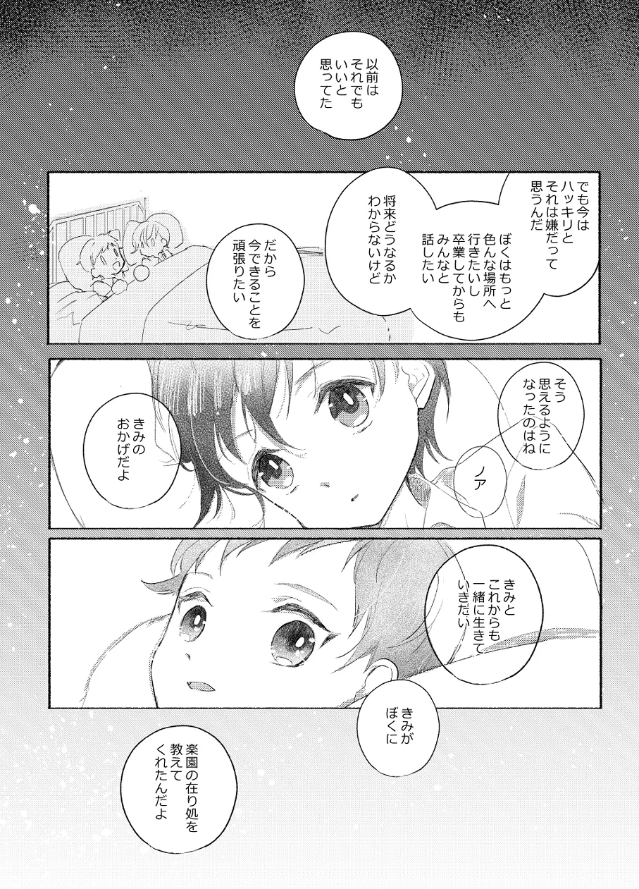 หน้า 23