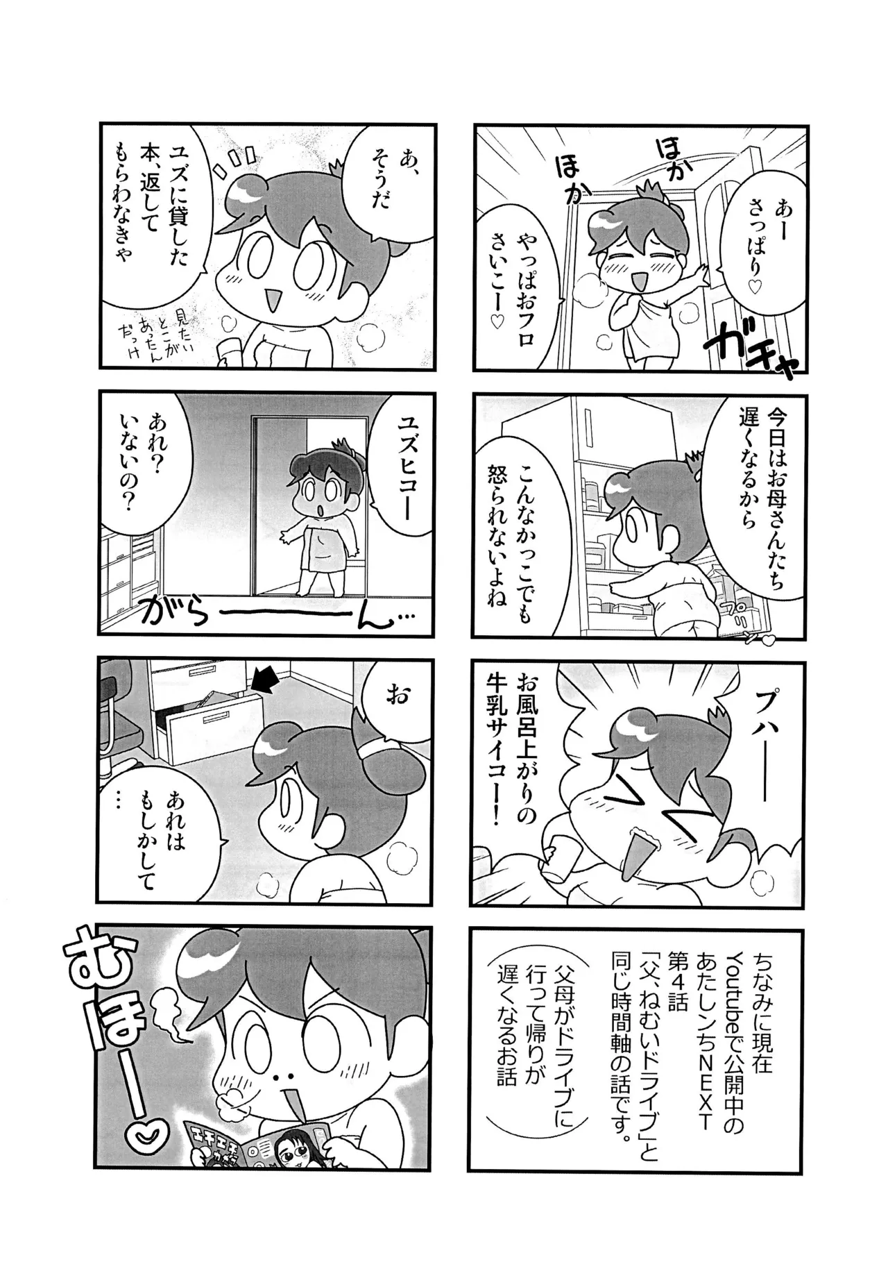 หน้า 3