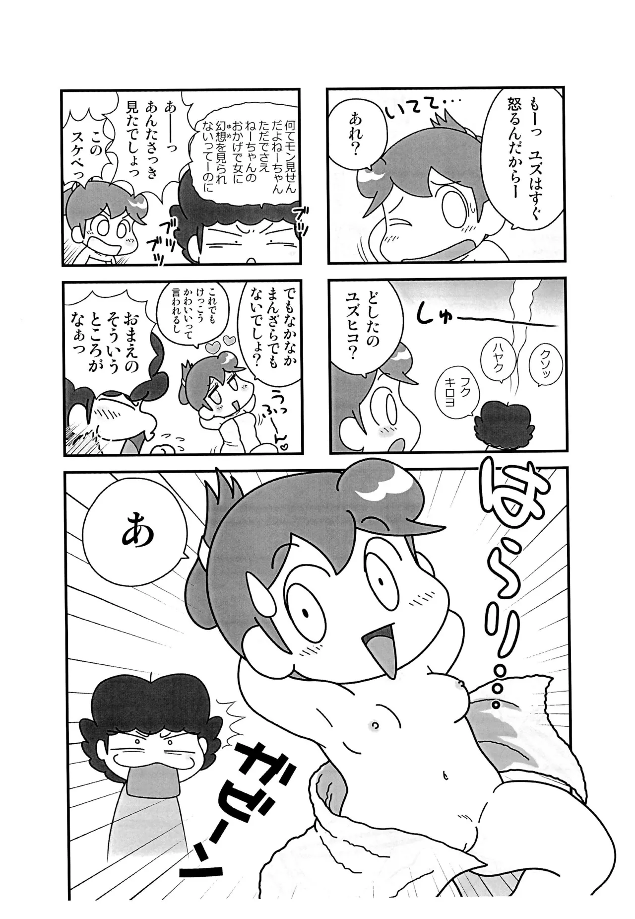 หน้า 6