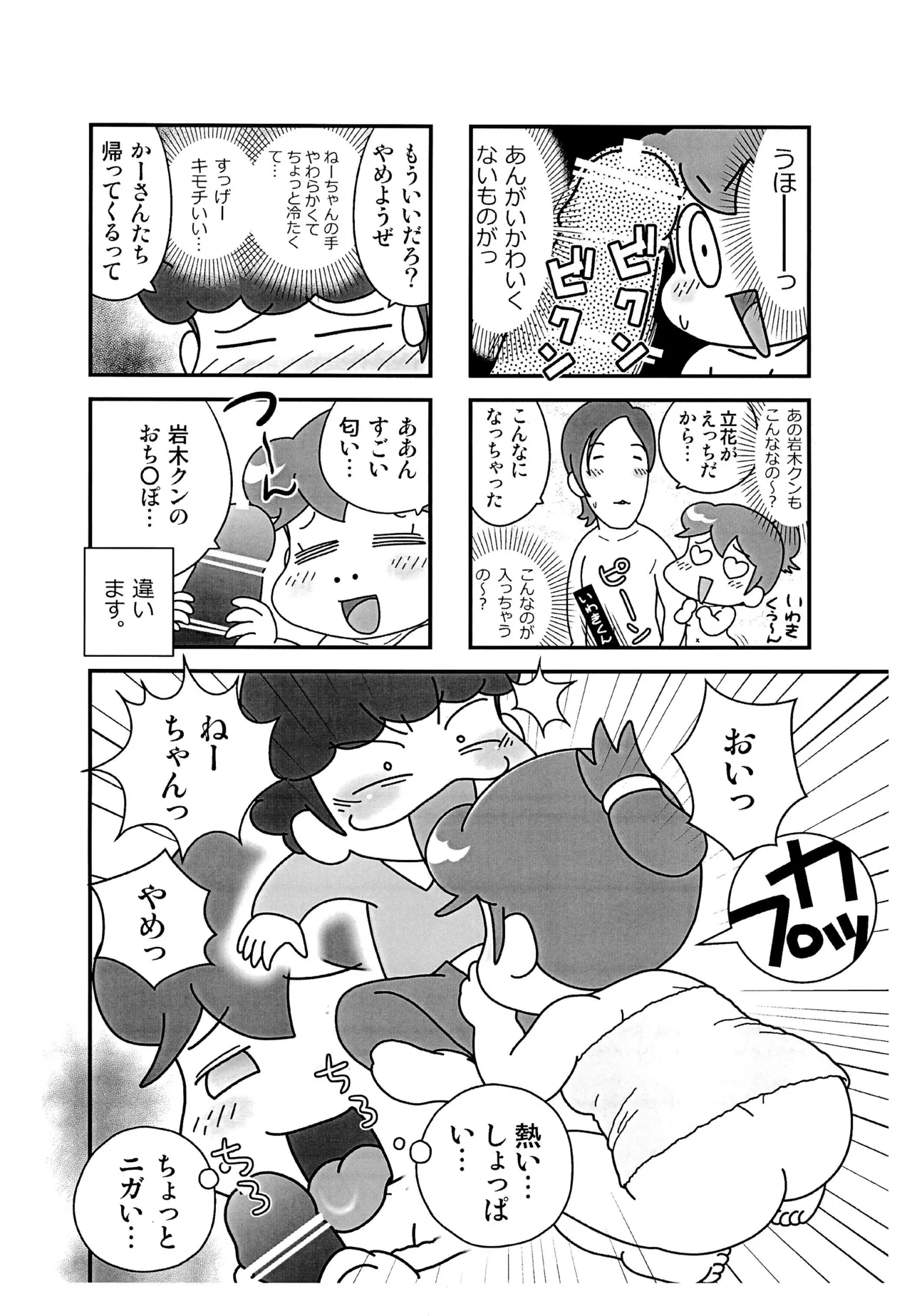 หน้า 8